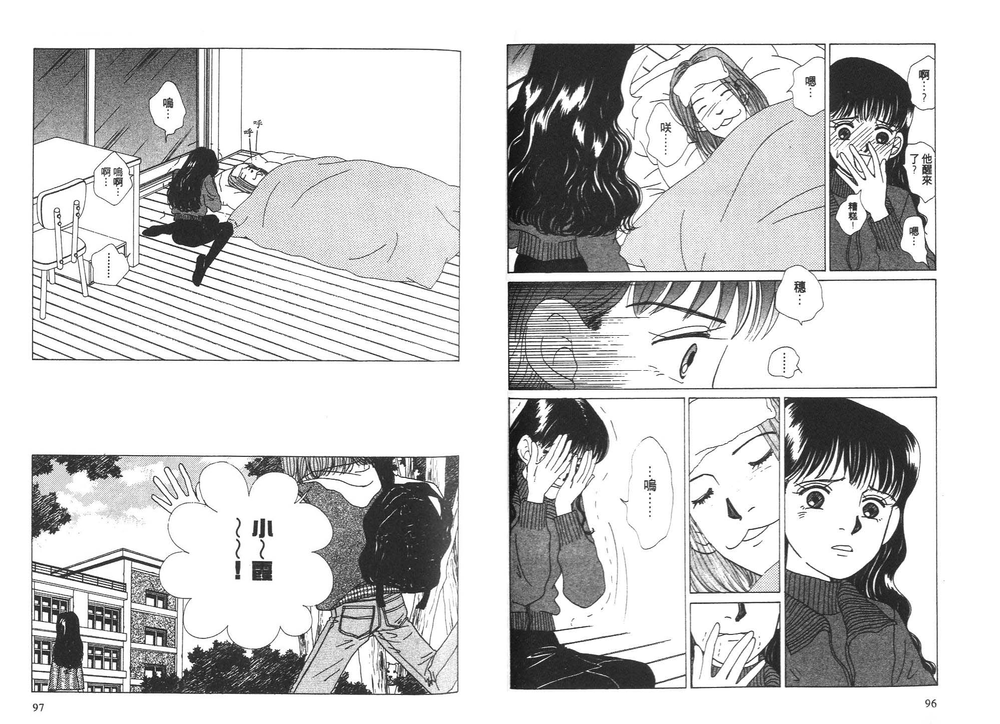 狗狗大帅哥韩漫全集-VOL05无删减无遮挡章节图片 
