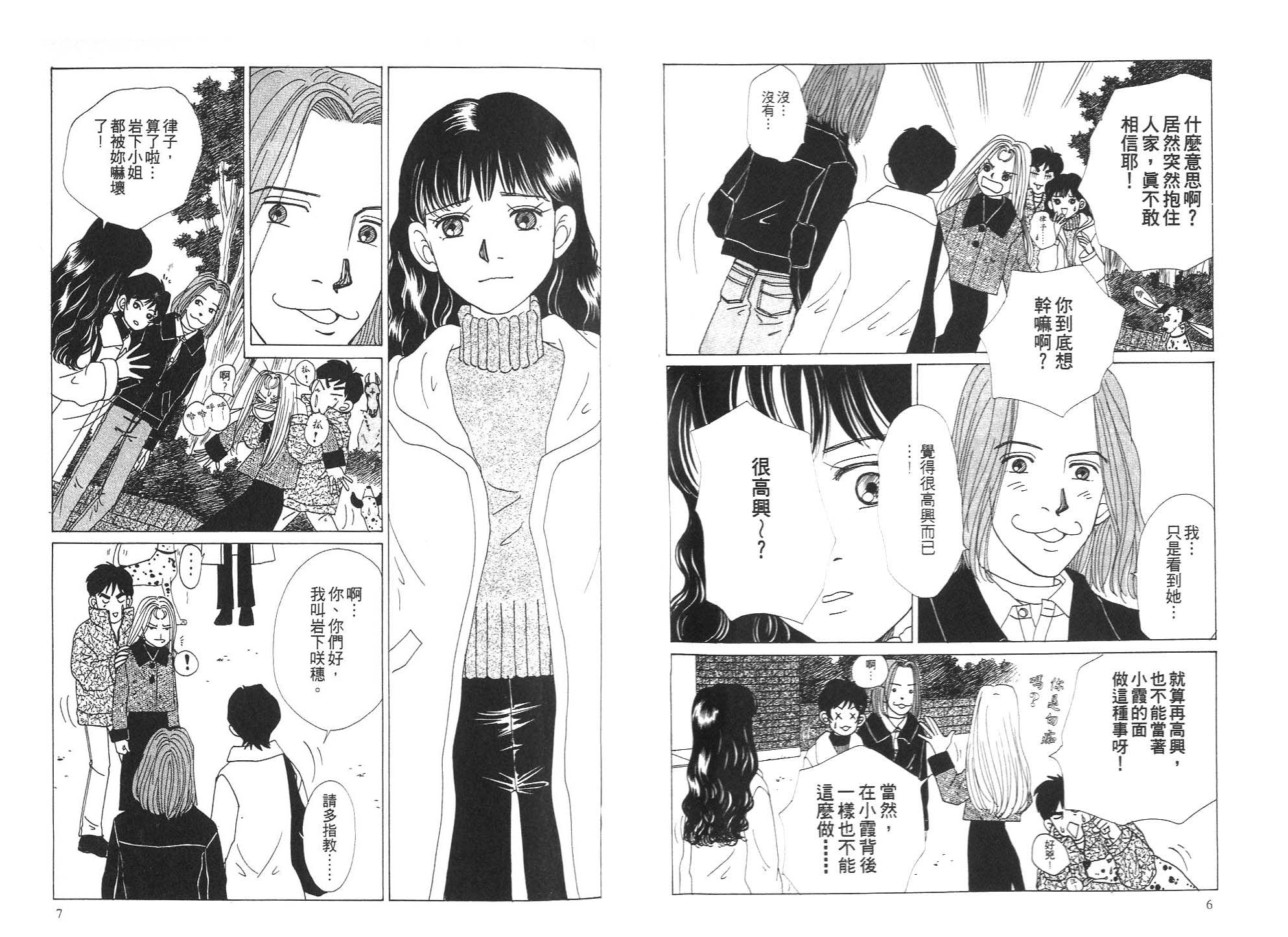 狗狗大帅哥韩漫全集-VOL05无删减无遮挡章节图片 