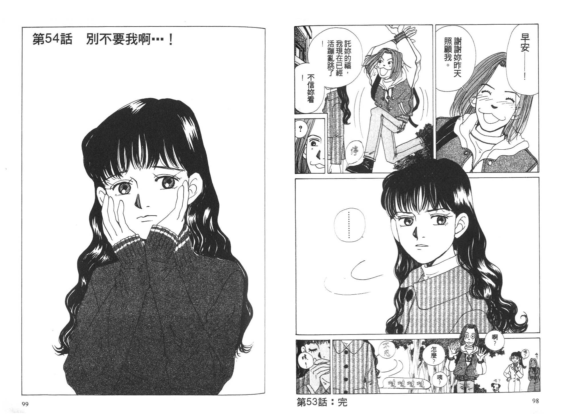 狗狗大帅哥韩漫全集-VOL05无删减无遮挡章节图片 