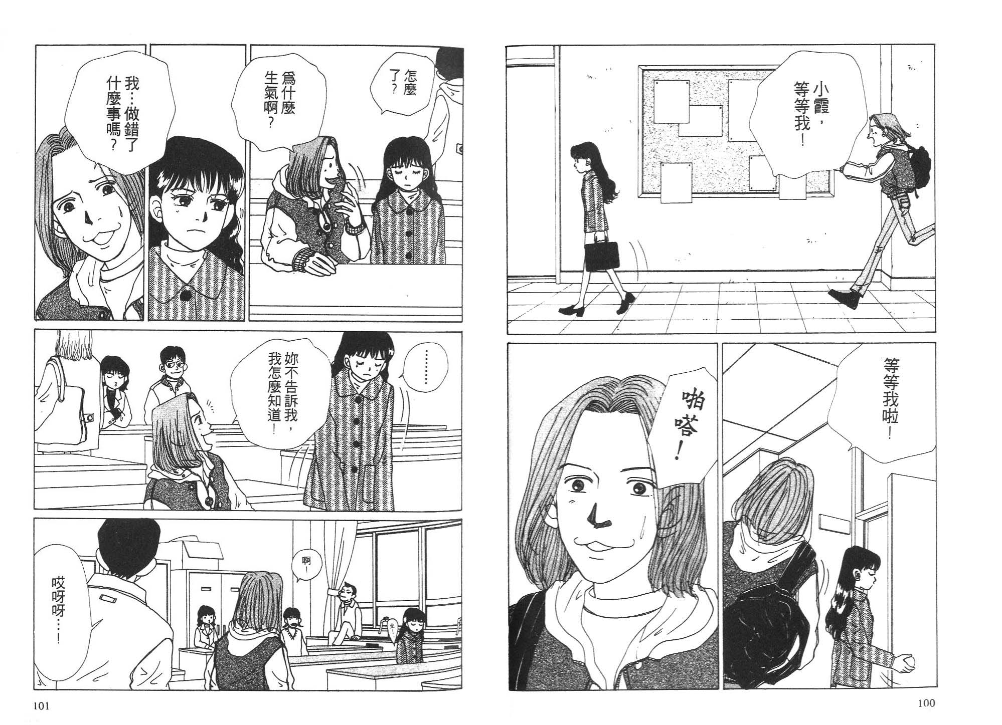狗狗大帅哥韩漫全集-VOL05无删减无遮挡章节图片 