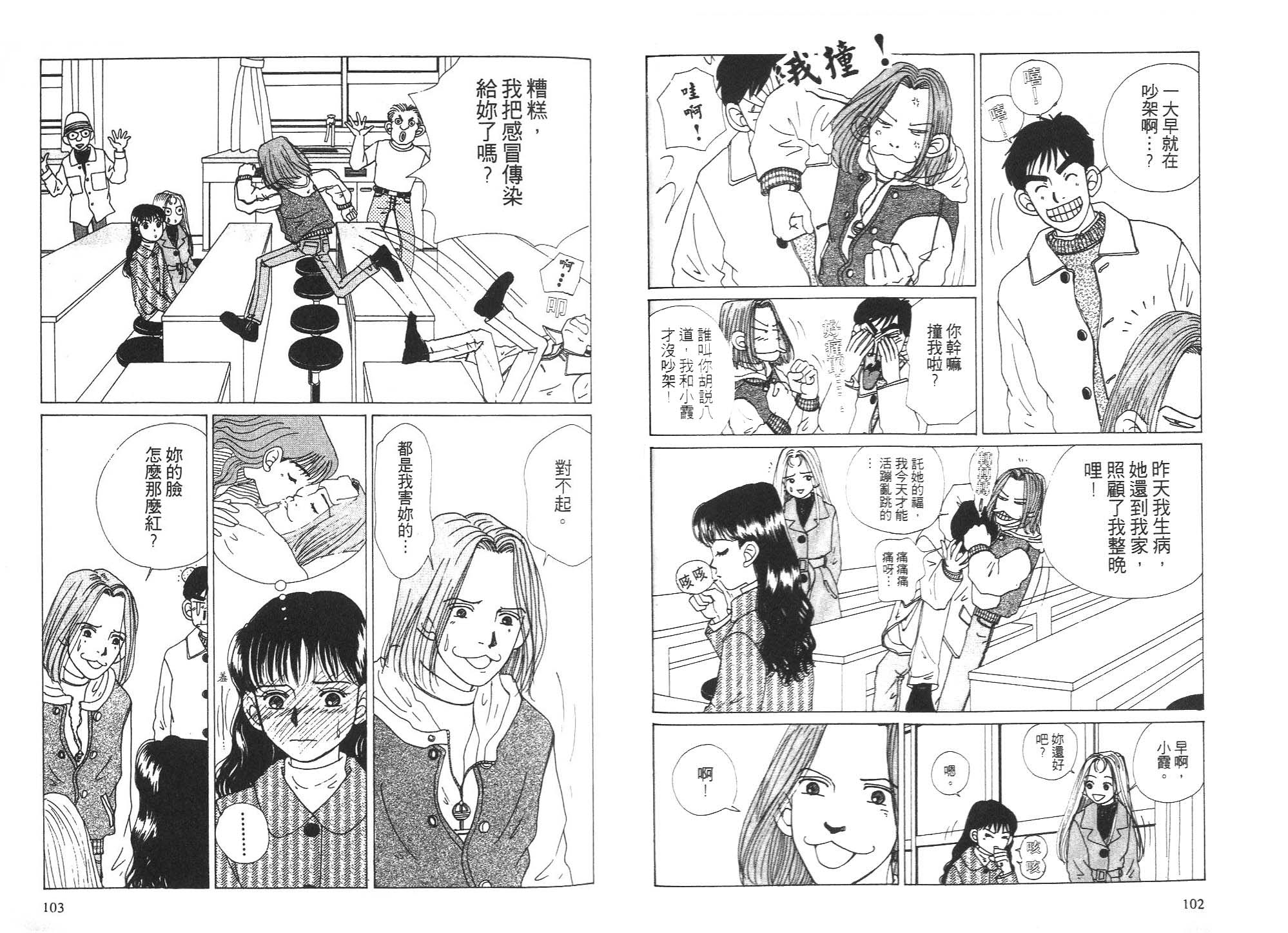 狗狗大帅哥韩漫全集-VOL05无删减无遮挡章节图片 