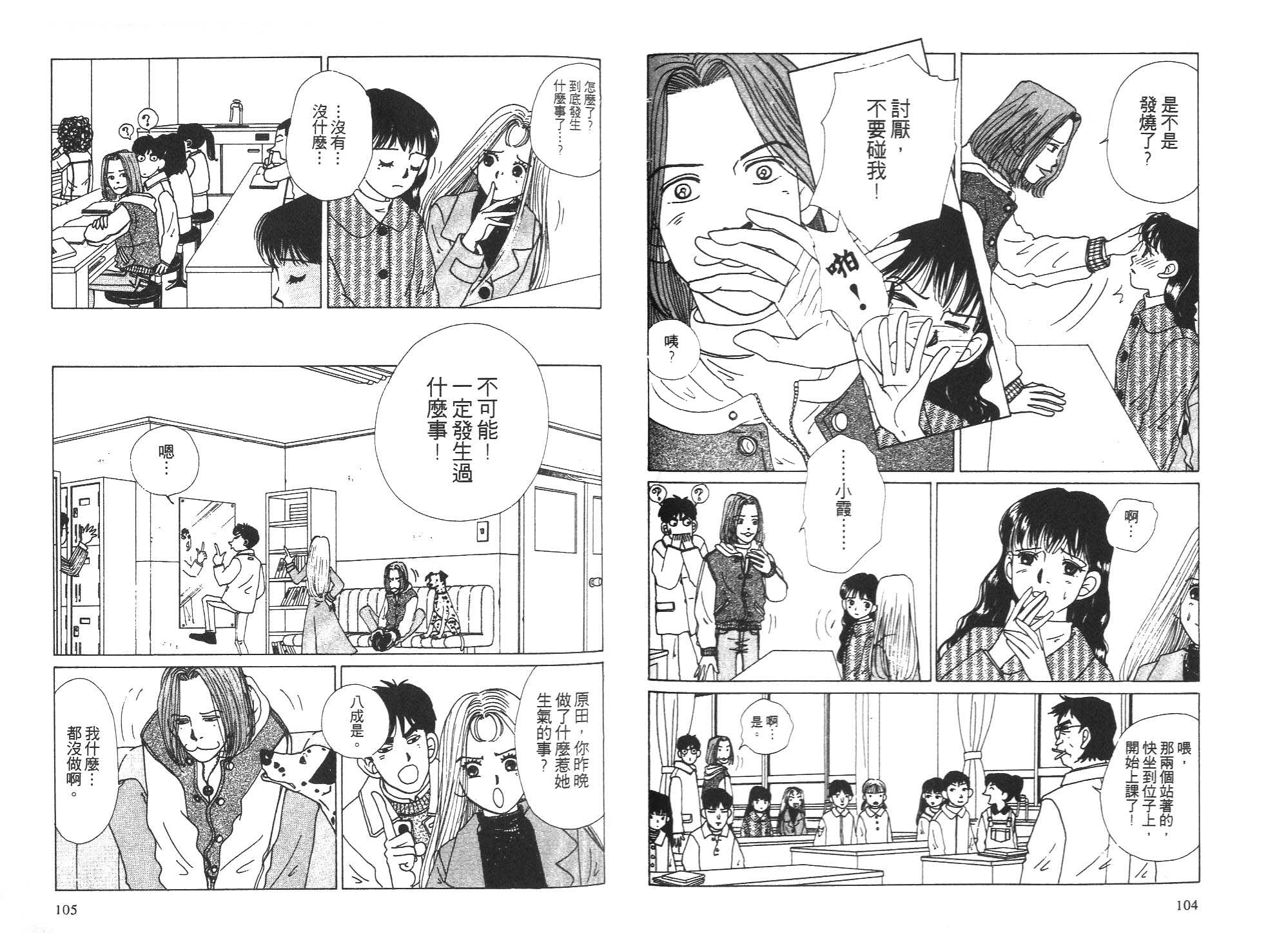 狗狗大帅哥韩漫全集-VOL05无删减无遮挡章节图片 