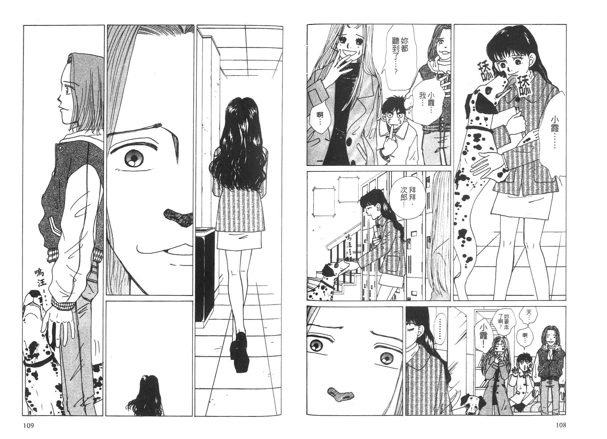 狗狗大帅哥韩漫全集-VOL05无删减无遮挡章节图片 