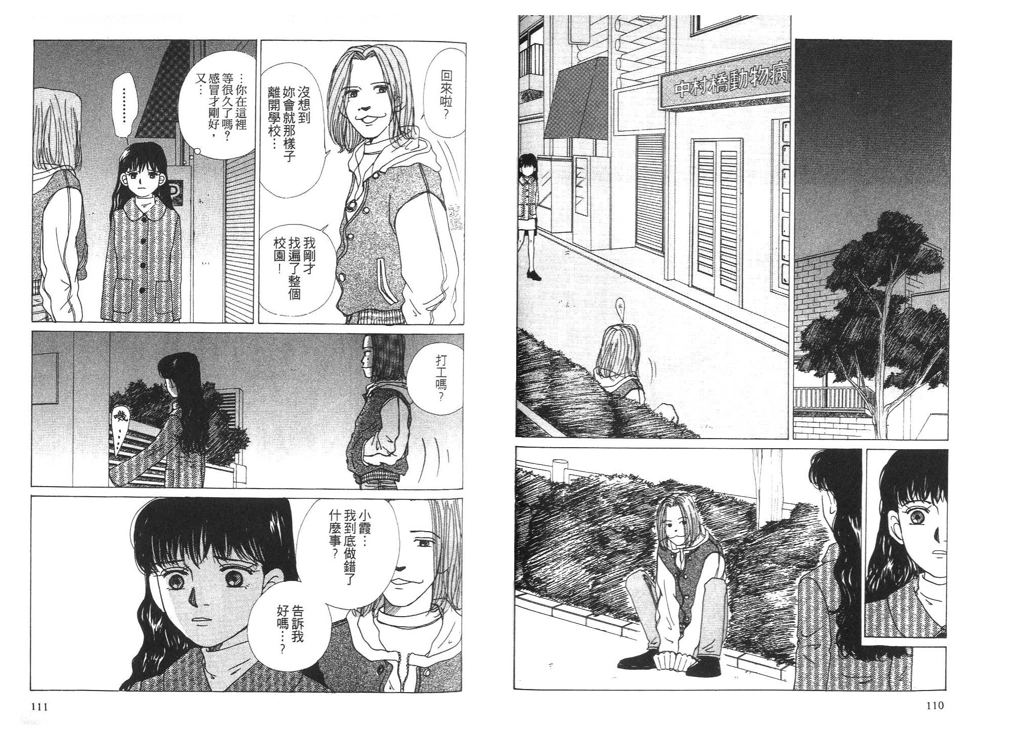 狗狗大帅哥韩漫全集-VOL05无删减无遮挡章节图片 