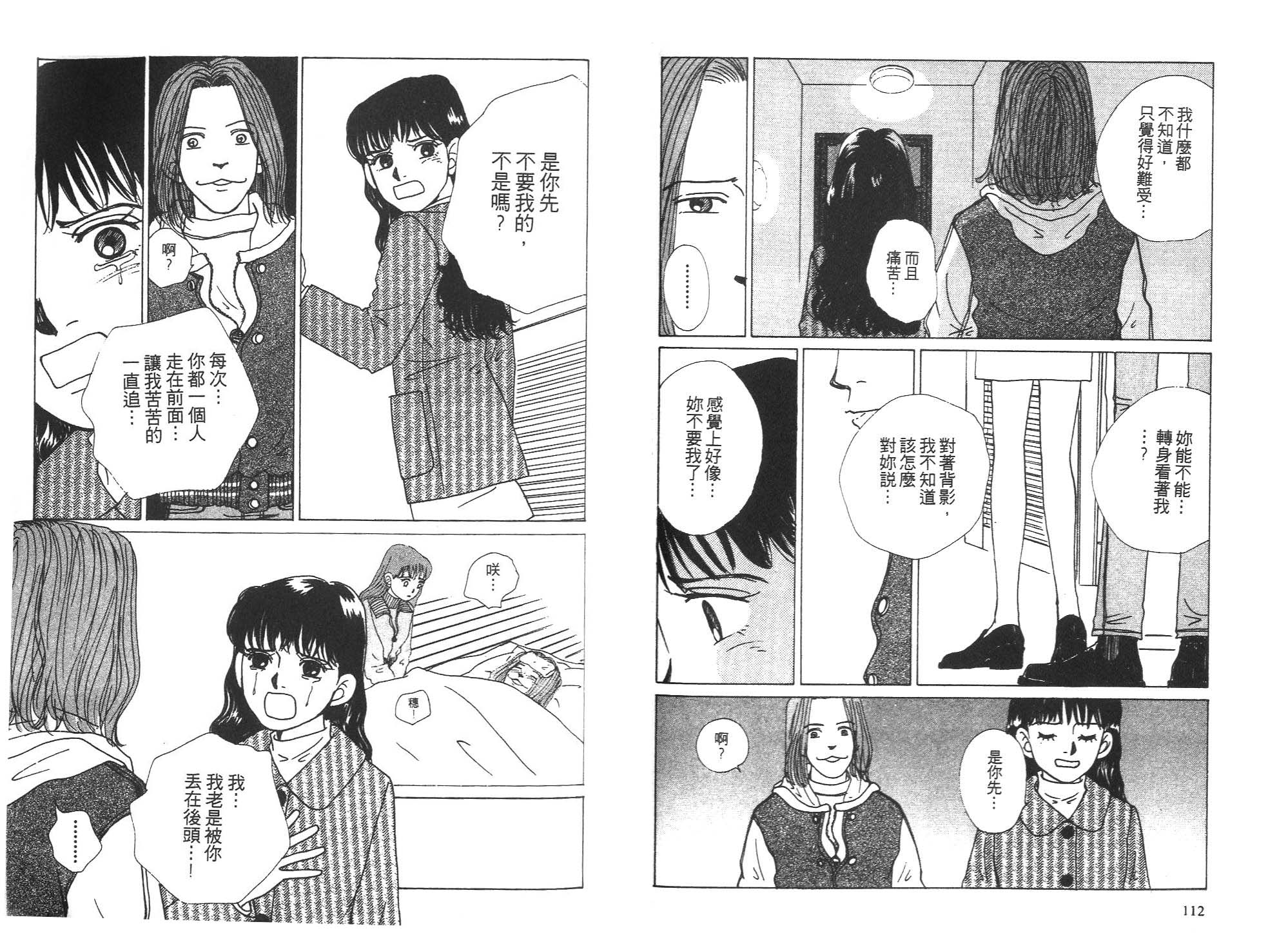 狗狗大帅哥韩漫全集-VOL05无删减无遮挡章节图片 