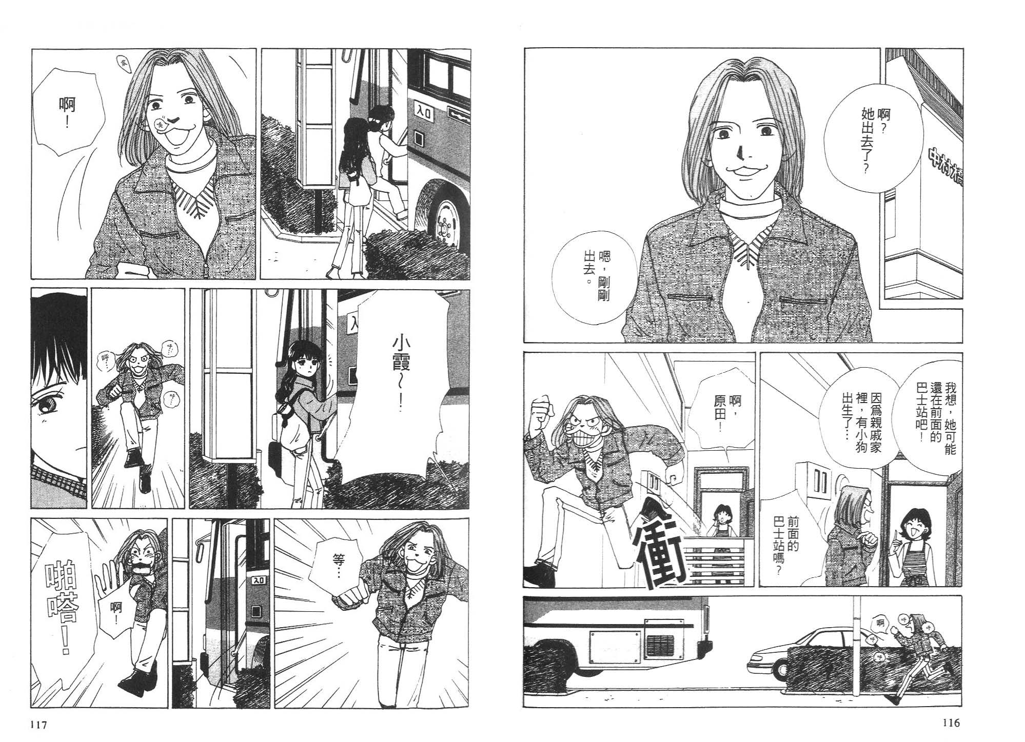 狗狗大帅哥韩漫全集-VOL05无删减无遮挡章节图片 