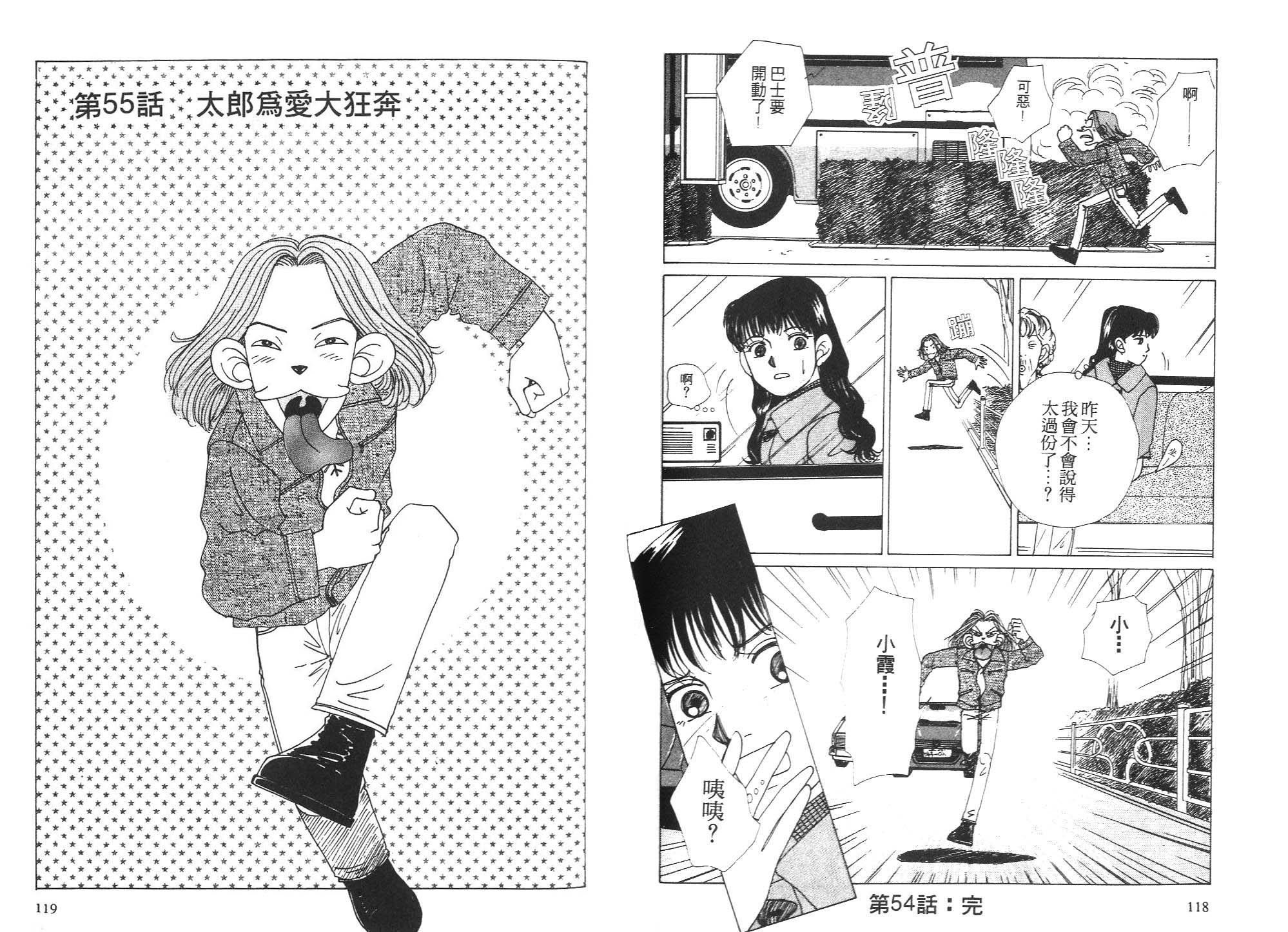 狗狗大帅哥韩漫全集-VOL05无删减无遮挡章节图片 