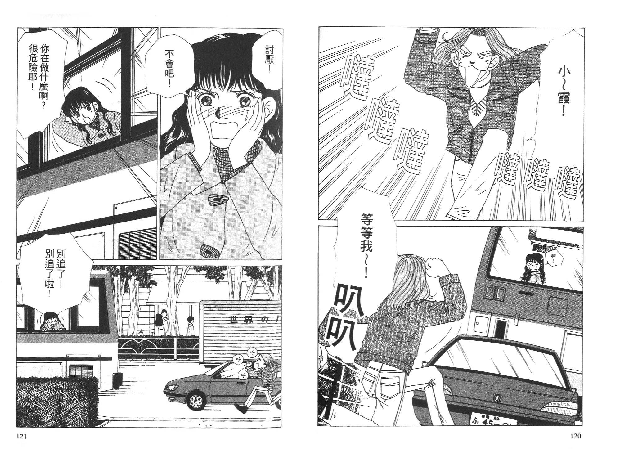 狗狗大帅哥韩漫全集-VOL05无删减无遮挡章节图片 