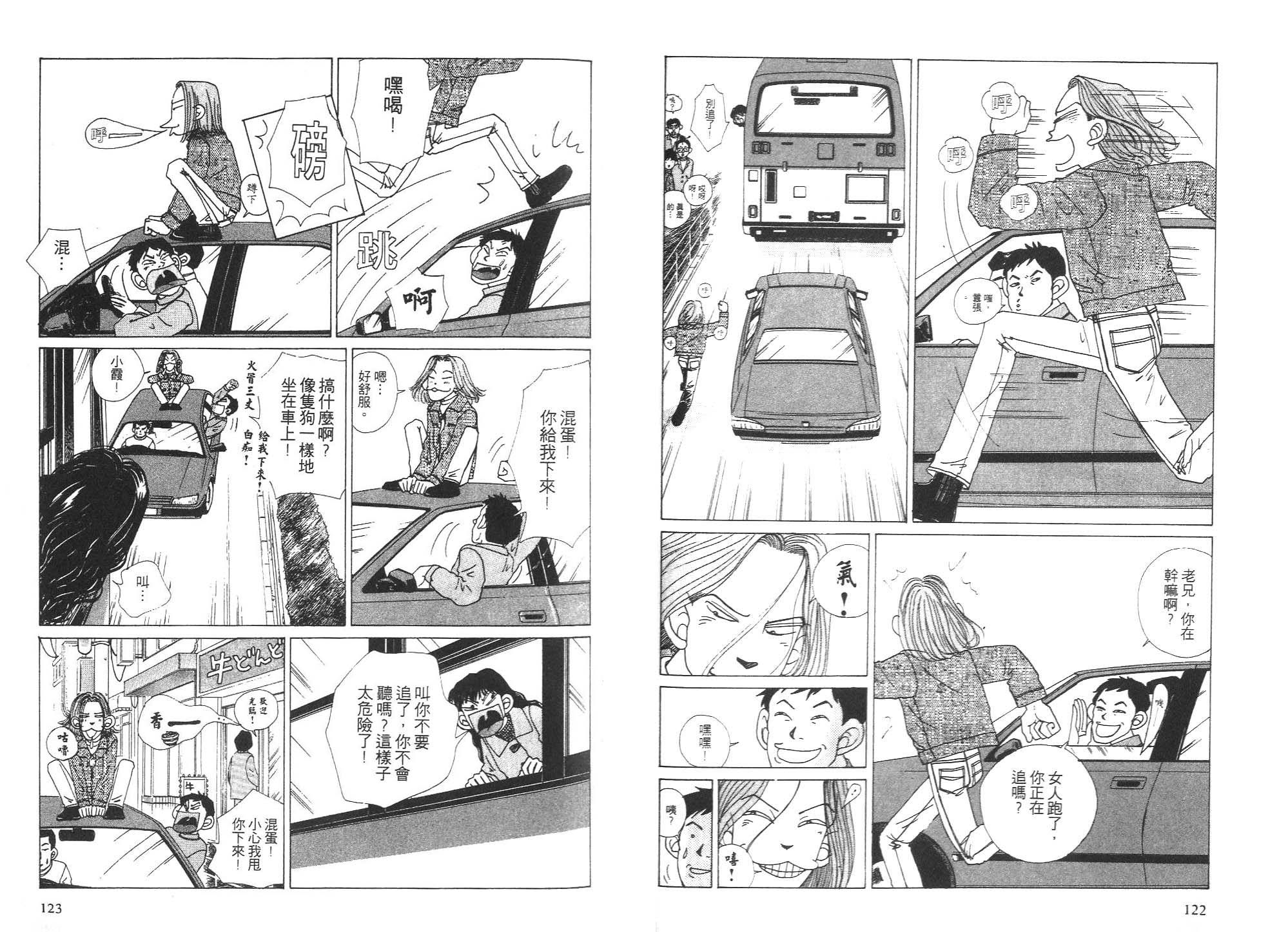 狗狗大帅哥韩漫全集-VOL05无删减无遮挡章节图片 