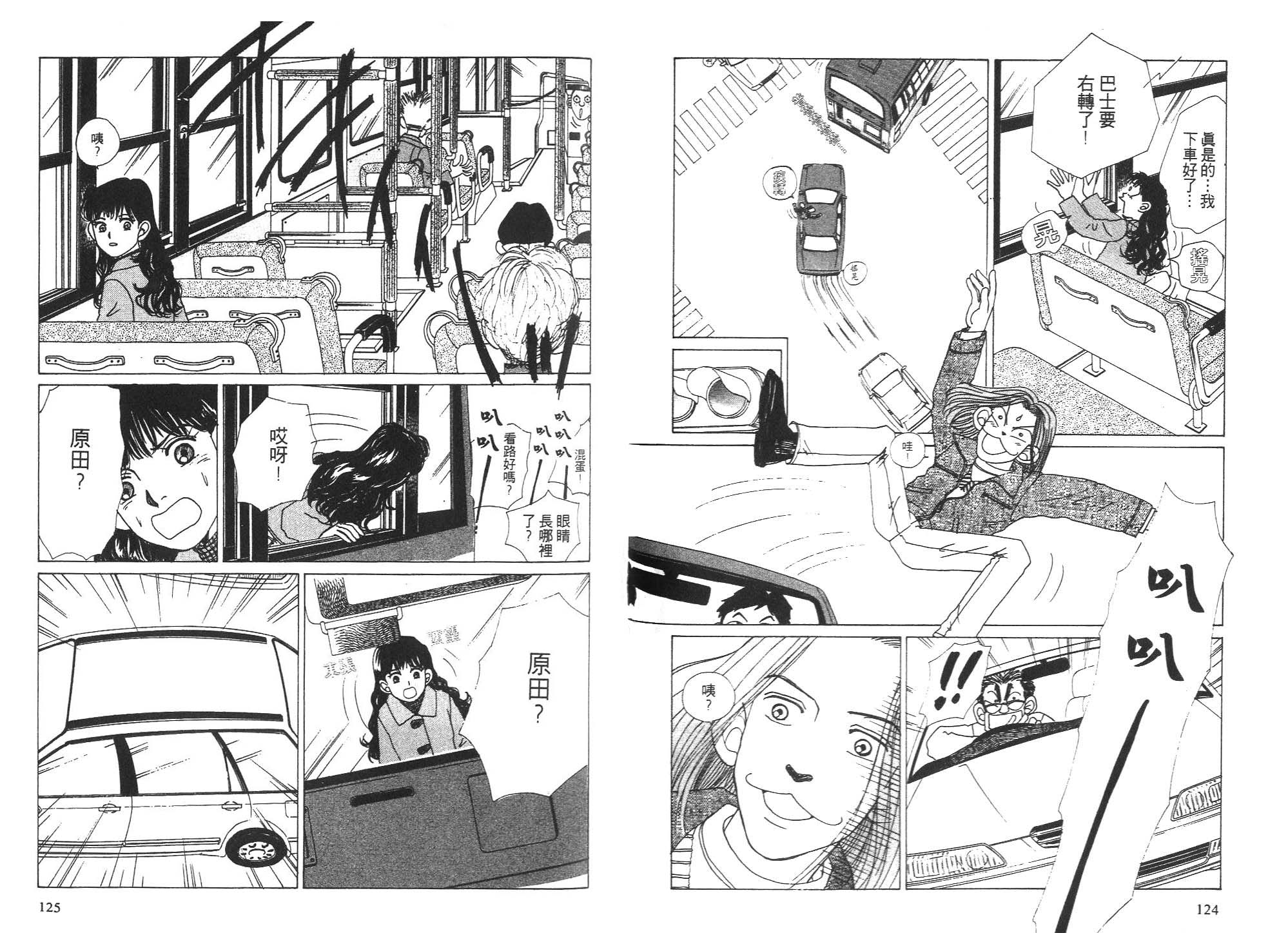 狗狗大帅哥韩漫全集-VOL05无删减无遮挡章节图片 