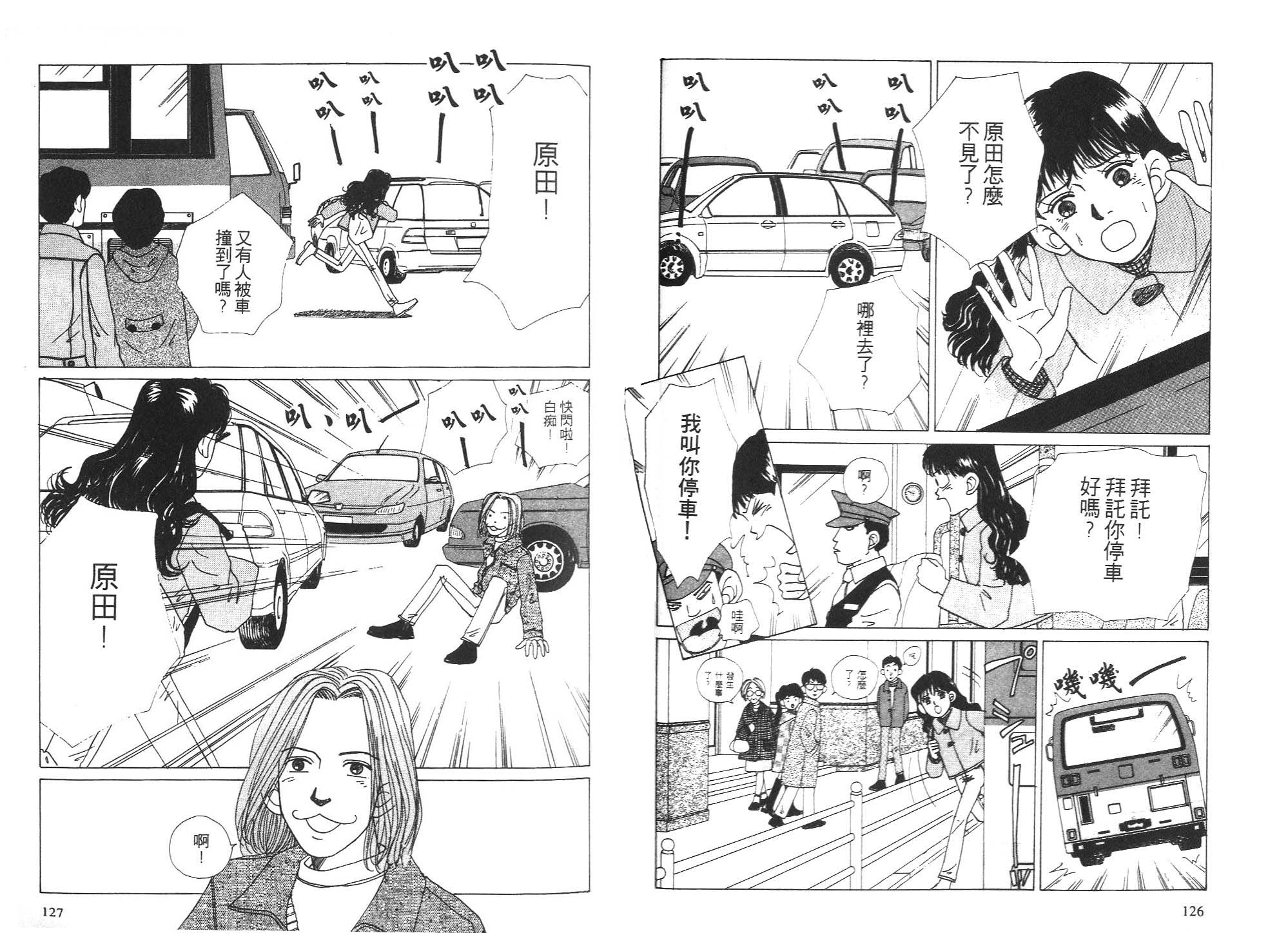 狗狗大帅哥韩漫全集-VOL05无删减无遮挡章节图片 