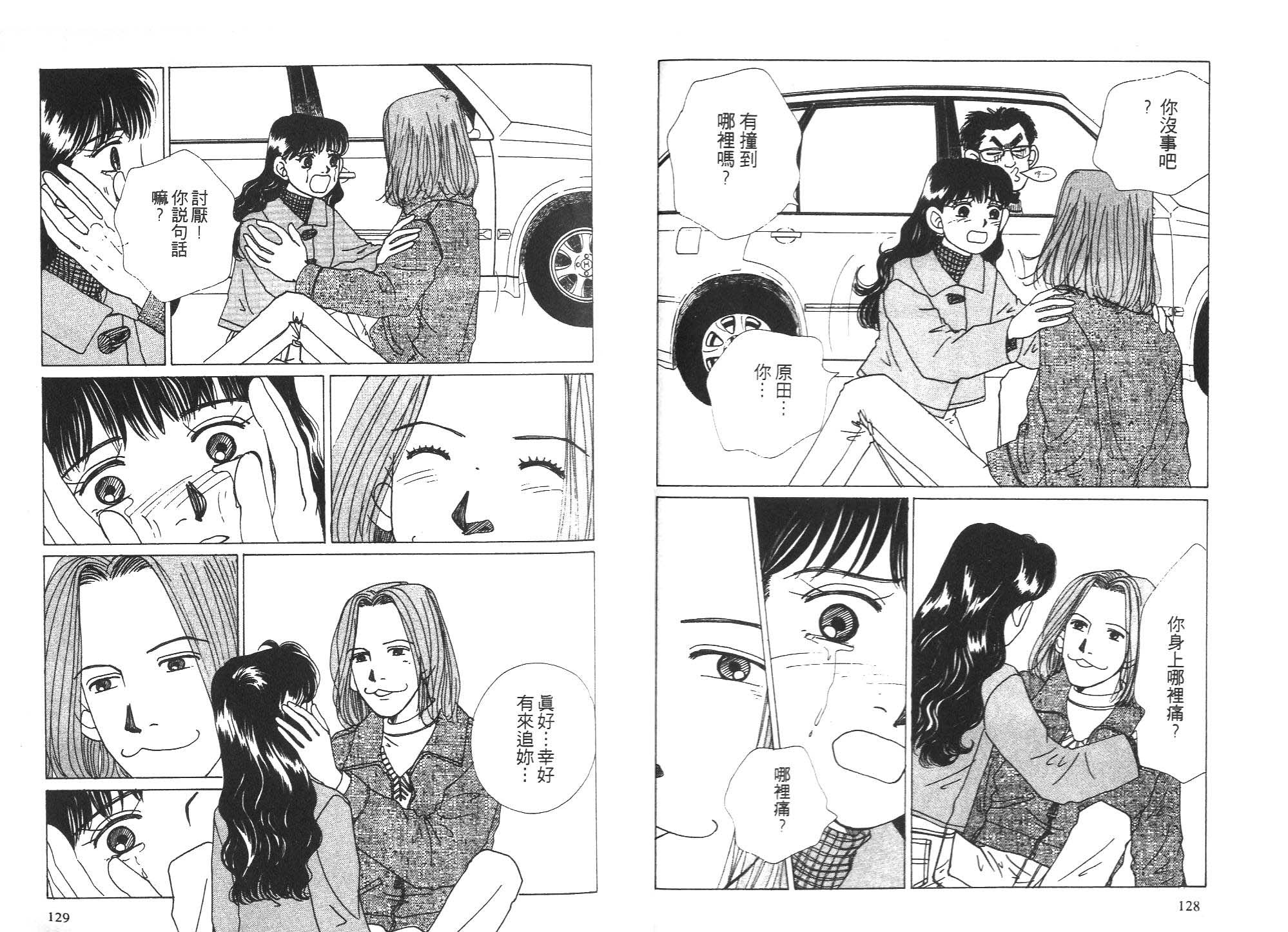 狗狗大帅哥韩漫全集-VOL05无删减无遮挡章节图片 