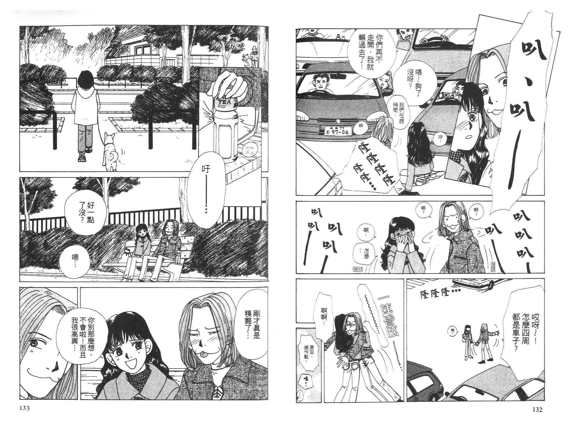 狗狗大帅哥韩漫全集-VOL05无删减无遮挡章节图片 