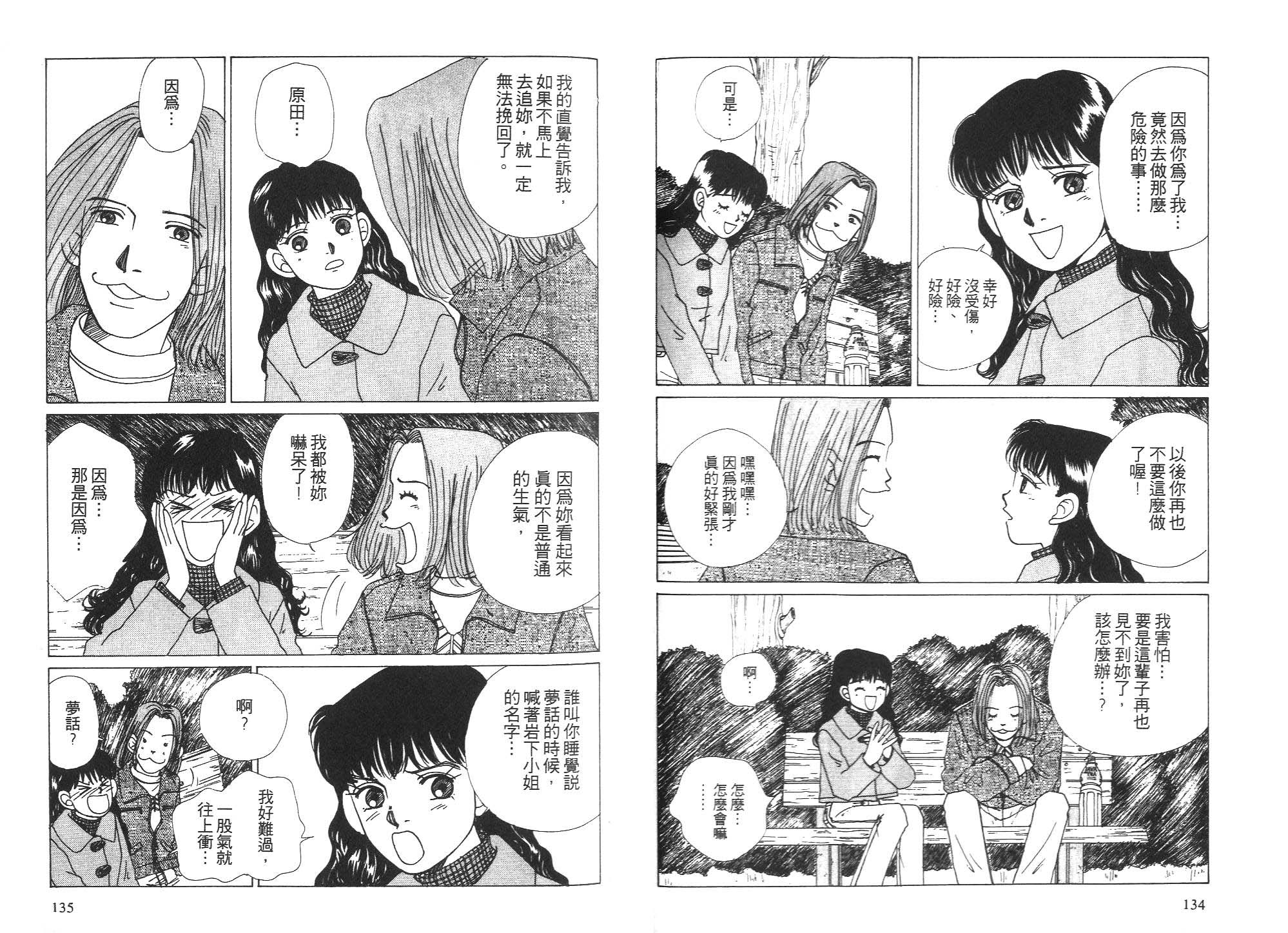 狗狗大帅哥韩漫全集-VOL05无删减无遮挡章节图片 