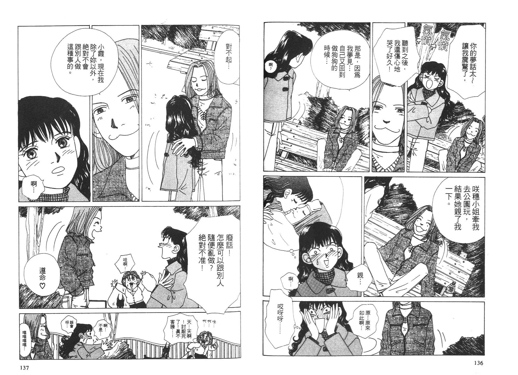 狗狗大帅哥韩漫全集-VOL05无删减无遮挡章节图片 