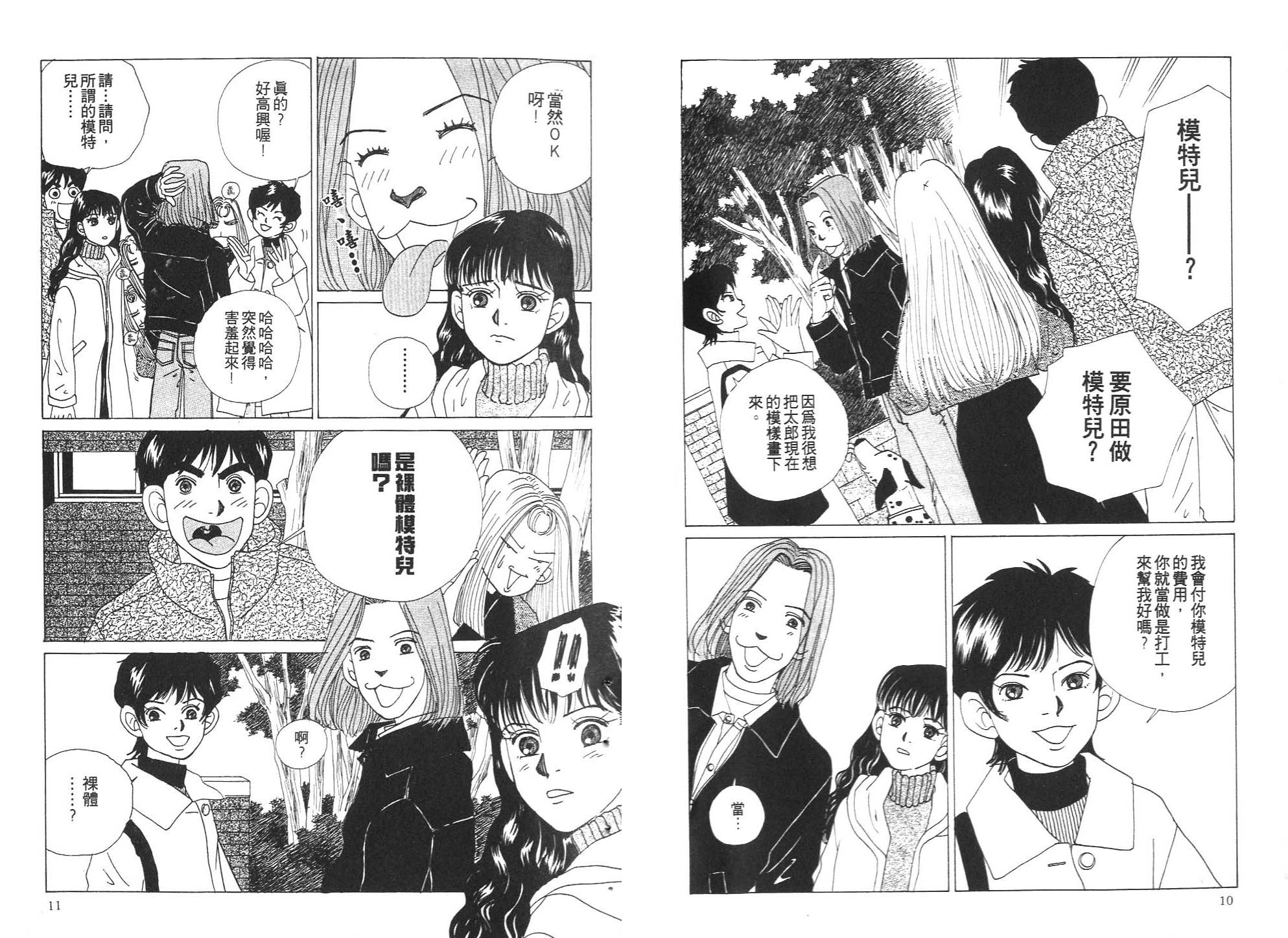 狗狗大帅哥韩漫全集-VOL05无删减无遮挡章节图片 