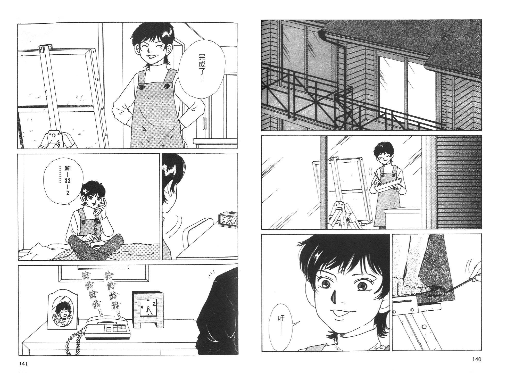 狗狗大帅哥韩漫全集-VOL05无删减无遮挡章节图片 