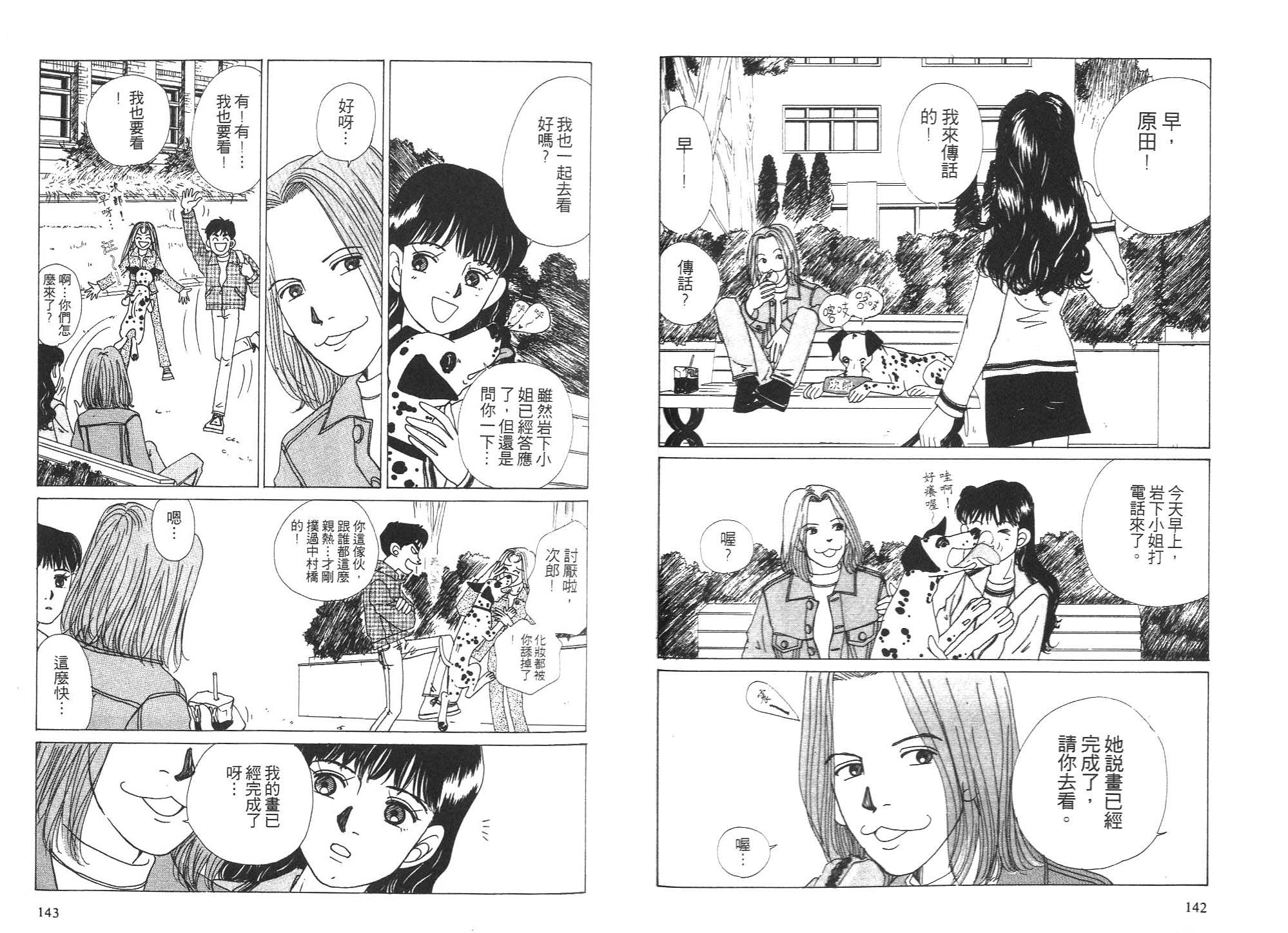 狗狗大帅哥韩漫全集-VOL05无删减无遮挡章节图片 