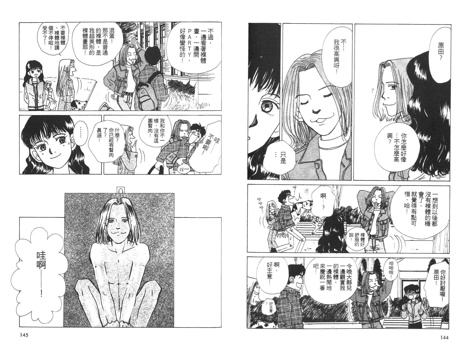 狗狗大帅哥韩漫全集-VOL05无删减无遮挡章节图片 