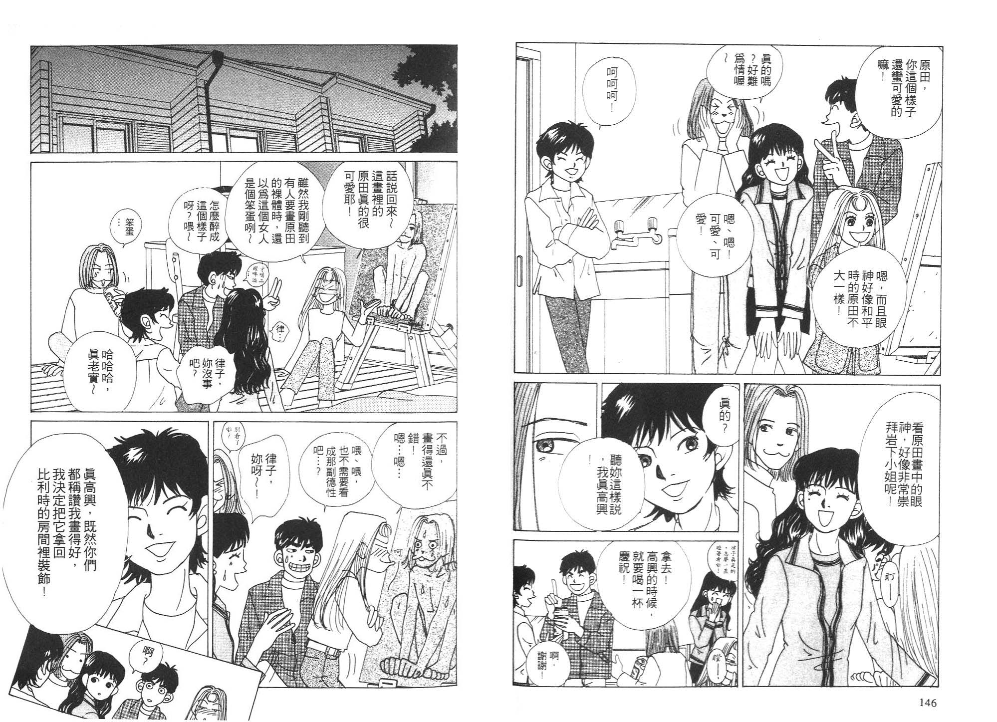 狗狗大帅哥韩漫全集-VOL05无删减无遮挡章节图片 
