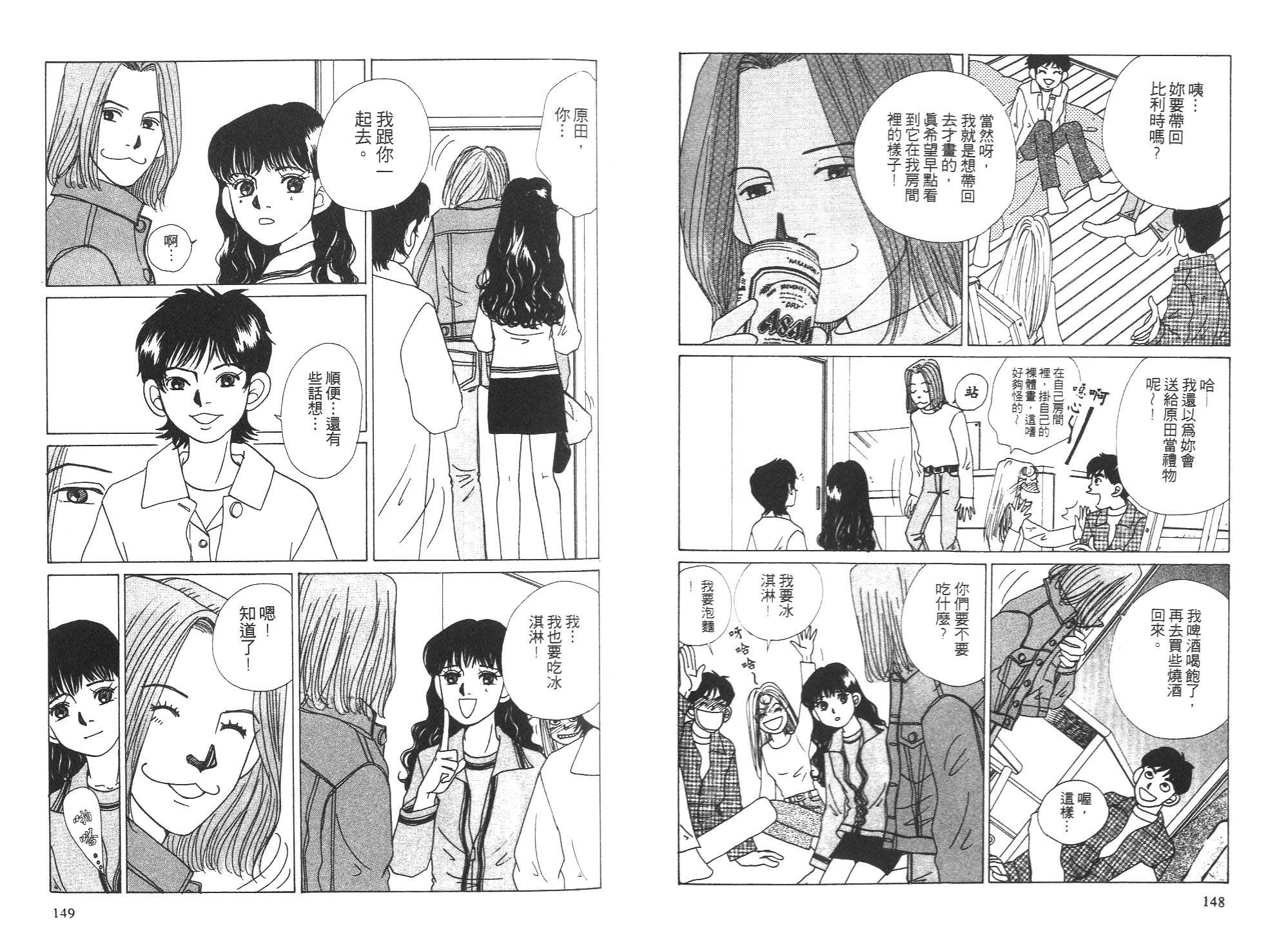 狗狗大帅哥韩漫全集-VOL05无删减无遮挡章节图片 