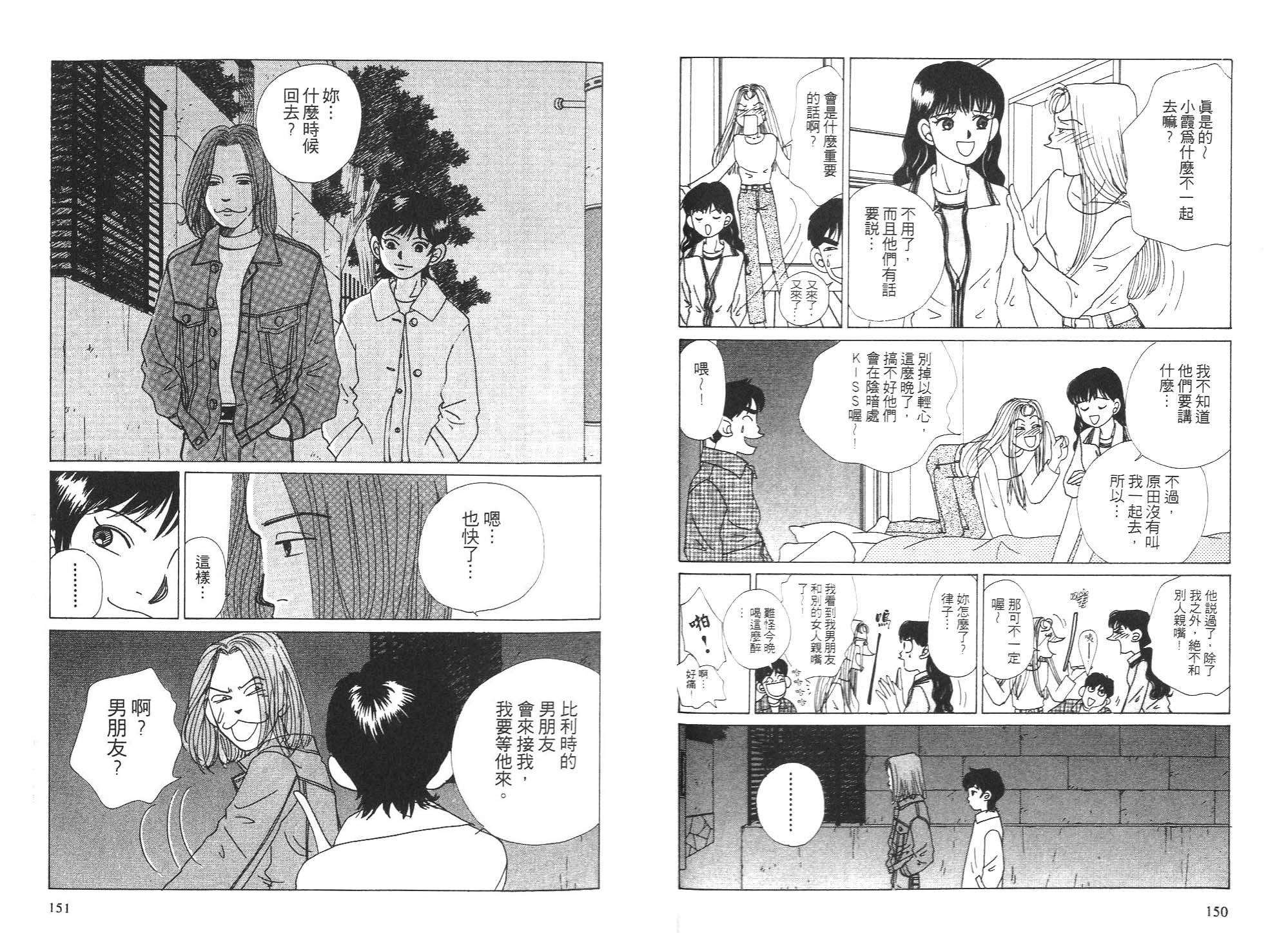 狗狗大帅哥韩漫全集-VOL05无删减无遮挡章节图片 