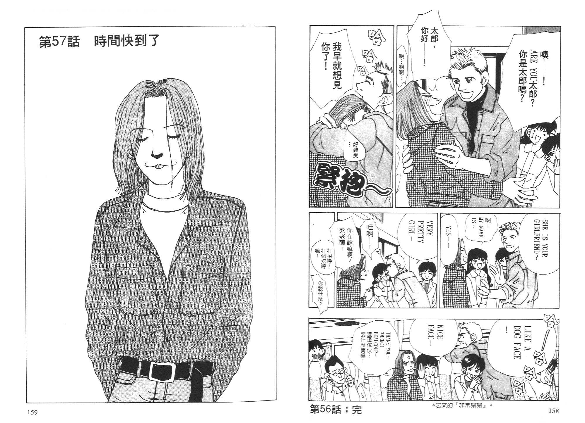 狗狗大帅哥韩漫全集-VOL05无删减无遮挡章节图片 