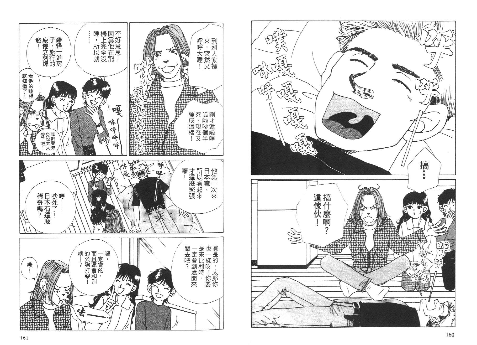 狗狗大帅哥韩漫全集-VOL05无删减无遮挡章节图片 