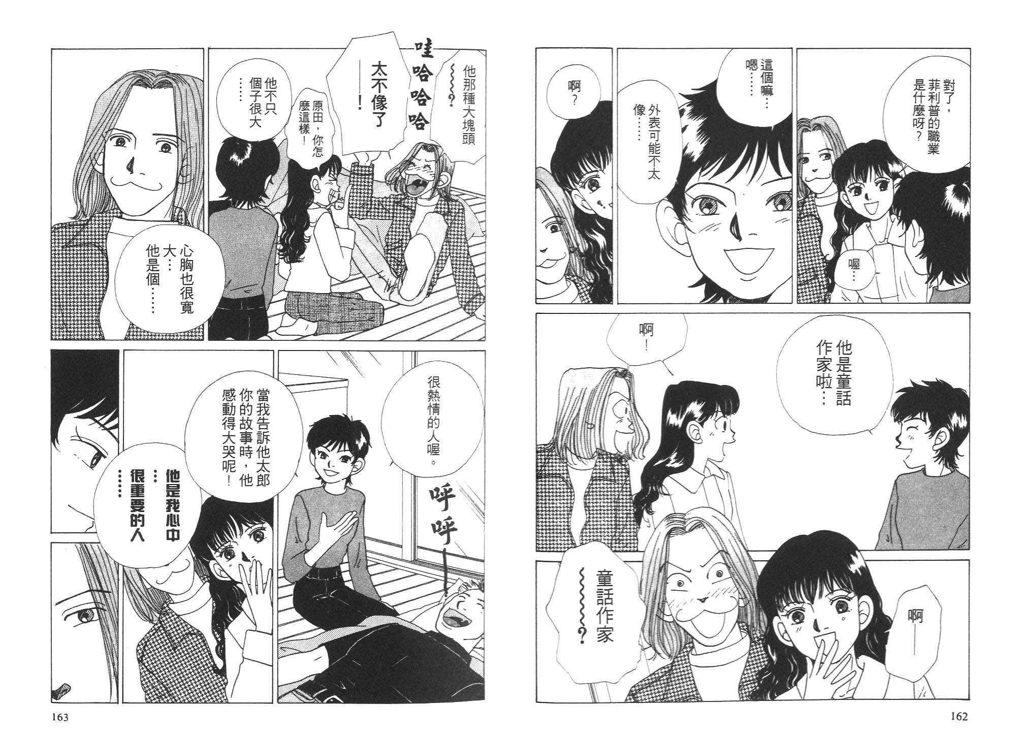 狗狗大帅哥韩漫全集-VOL05无删减无遮挡章节图片 