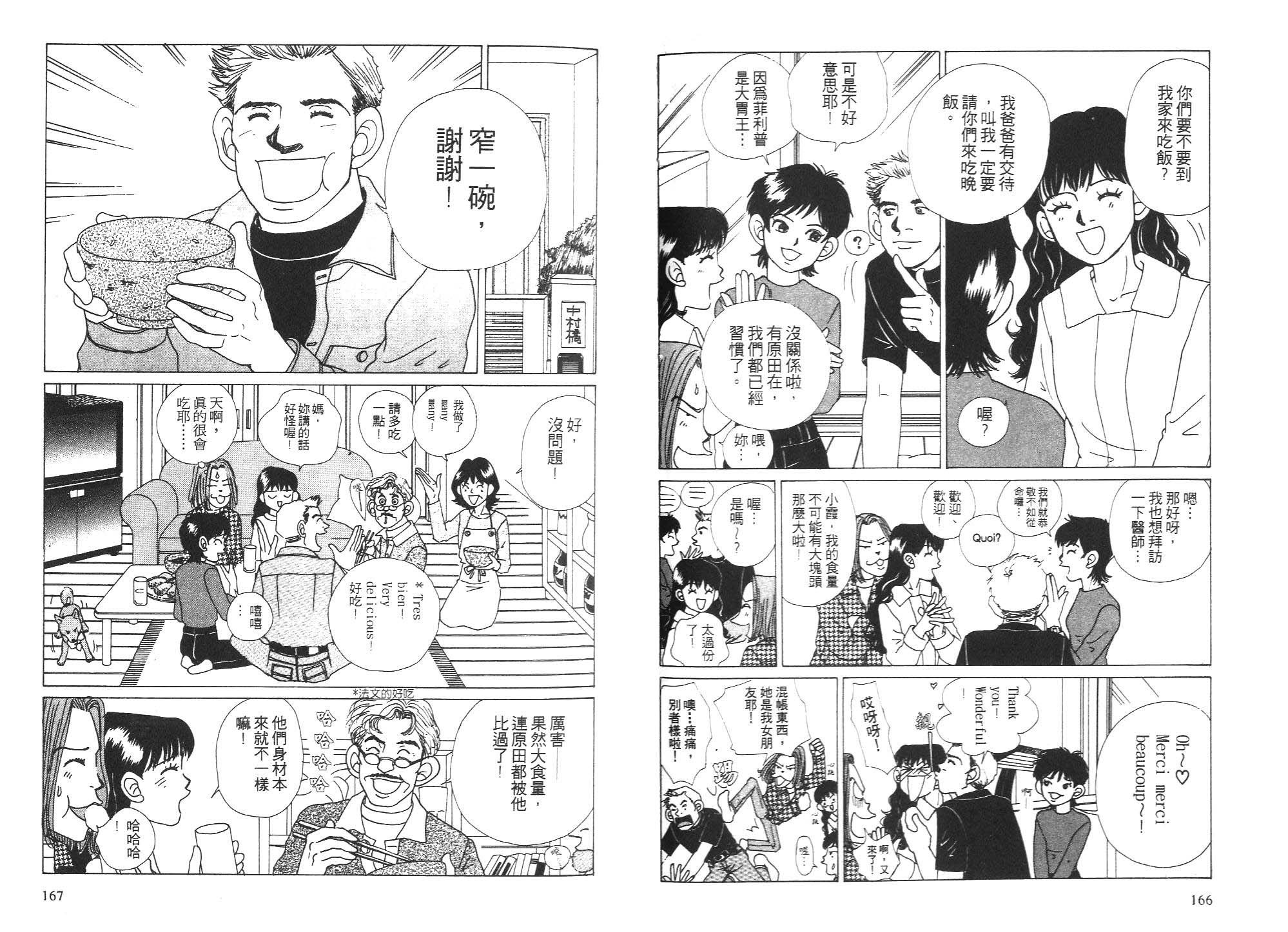 狗狗大帅哥韩漫全集-VOL05无删减无遮挡章节图片 