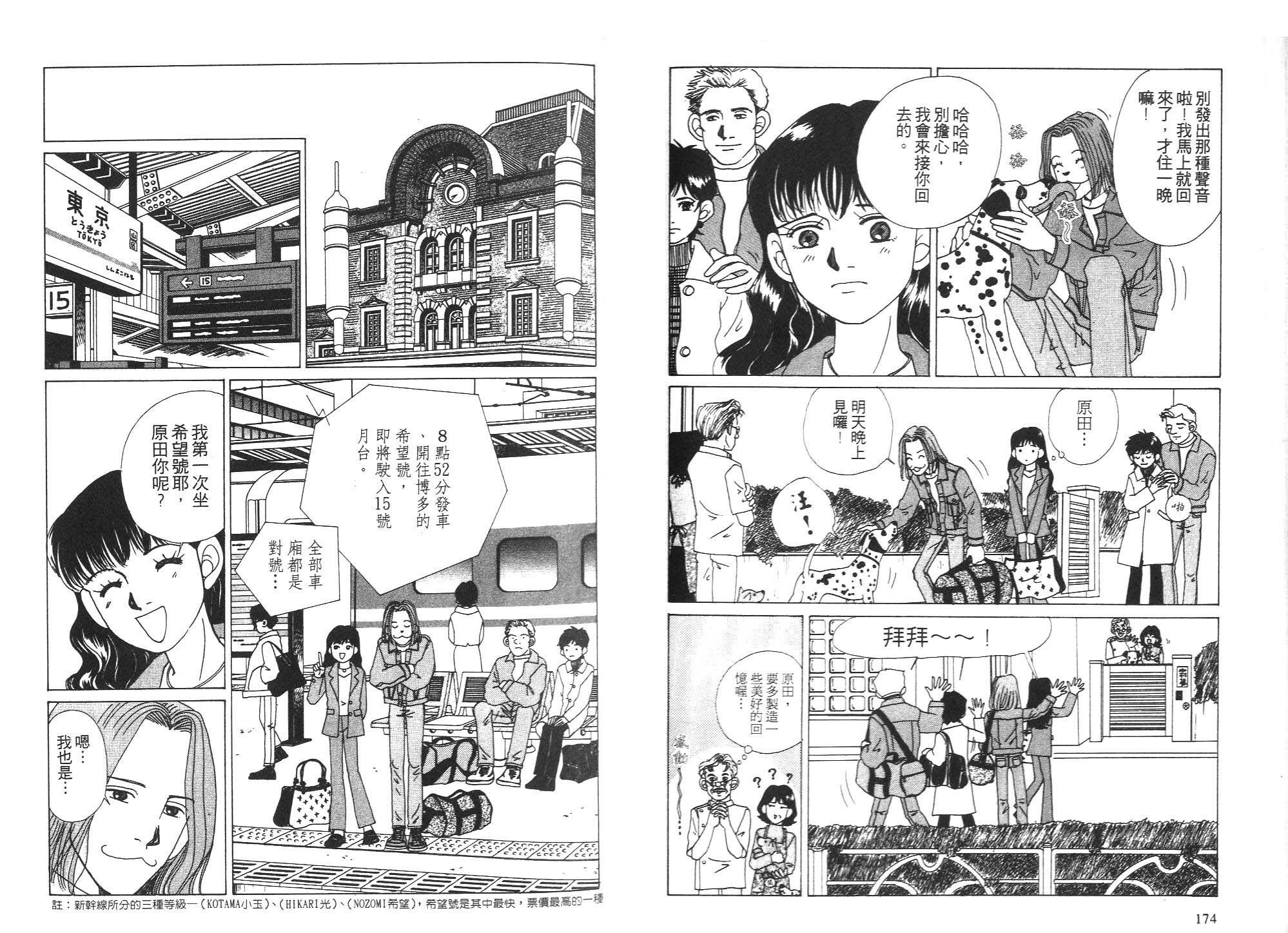 狗狗大帅哥韩漫全集-VOL05无删减无遮挡章节图片 
