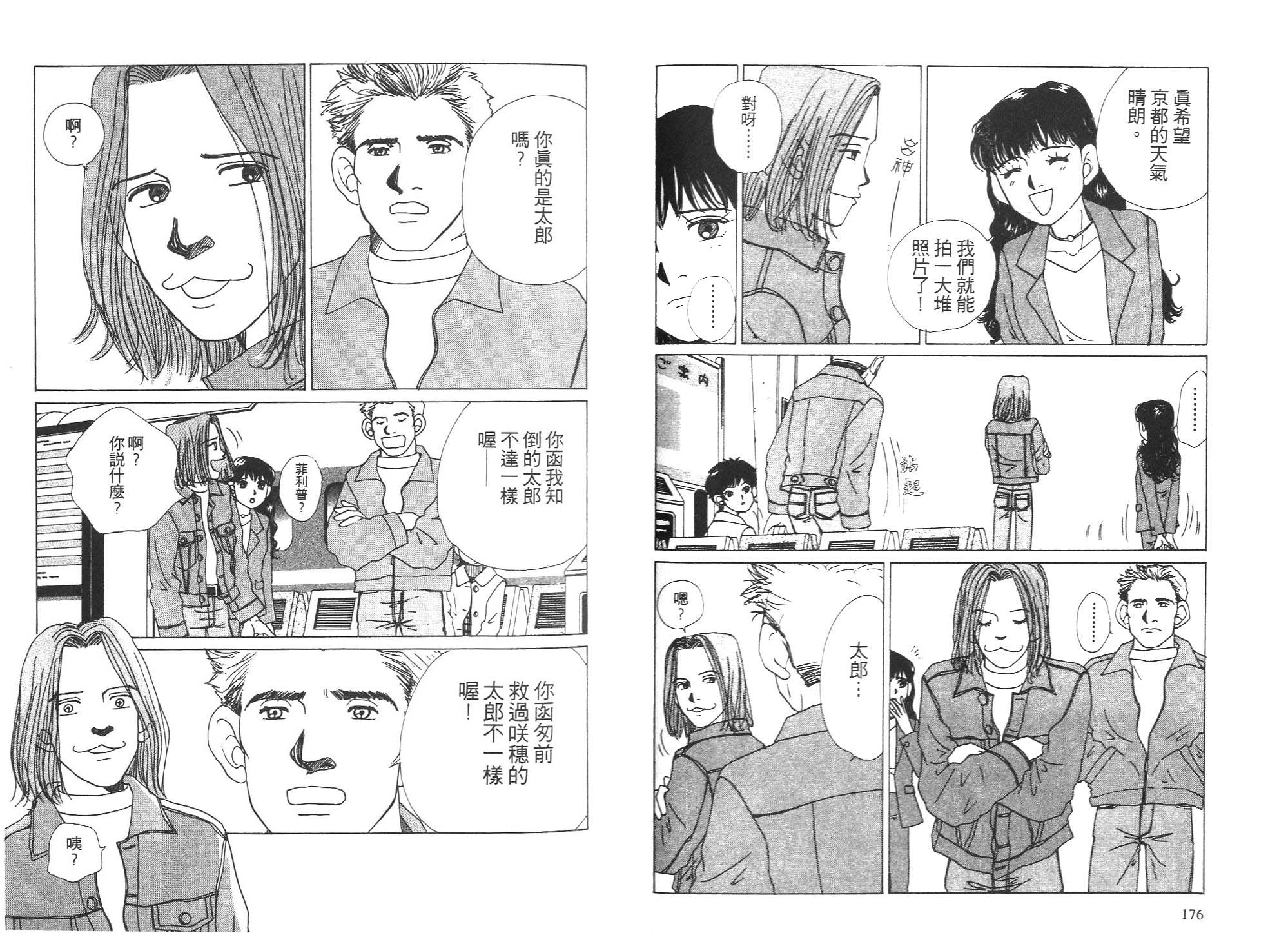 狗狗大帅哥韩漫全集-VOL05无删减无遮挡章节图片 