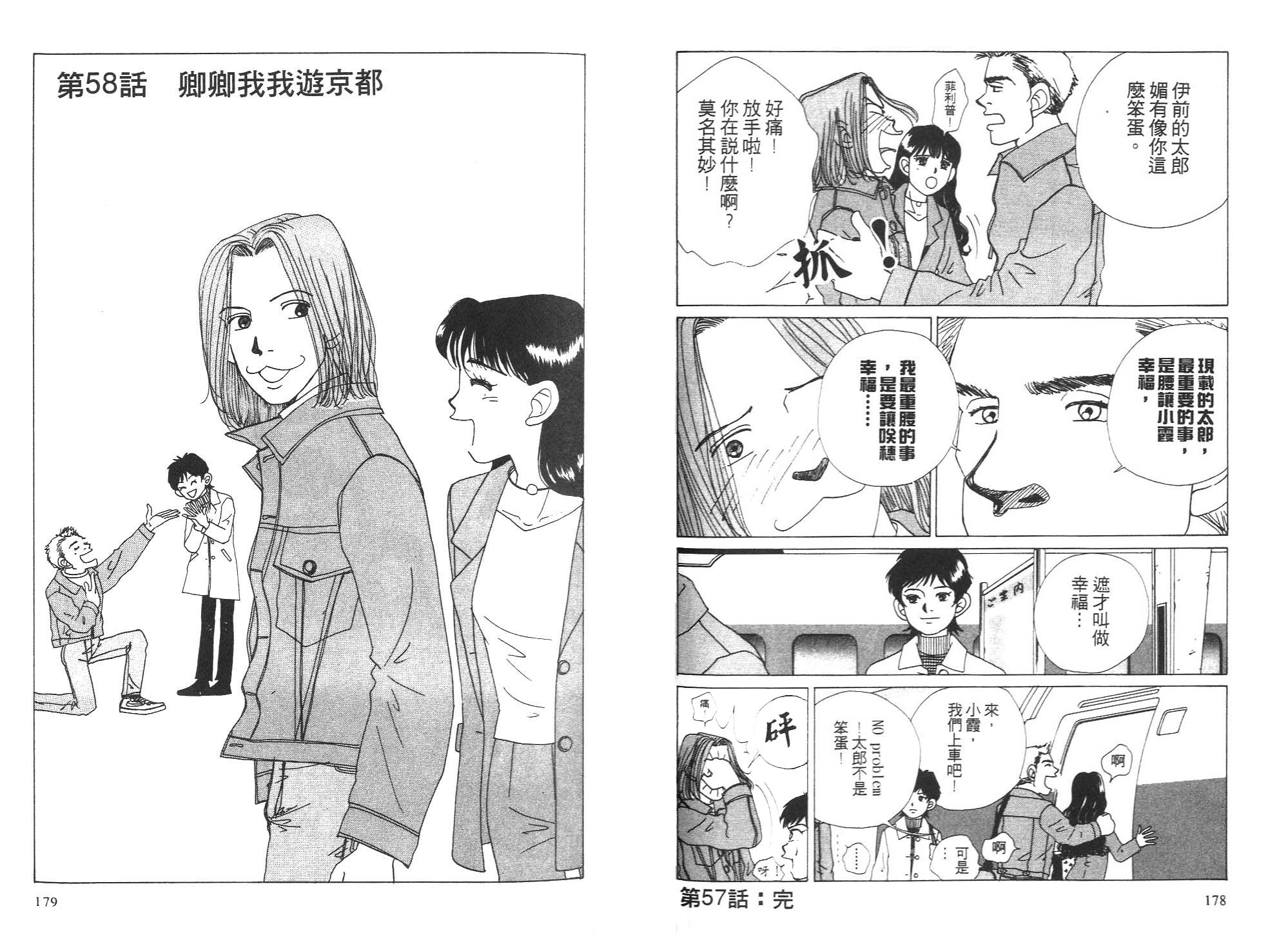 狗狗大帅哥韩漫全集-VOL05无删减无遮挡章节图片 