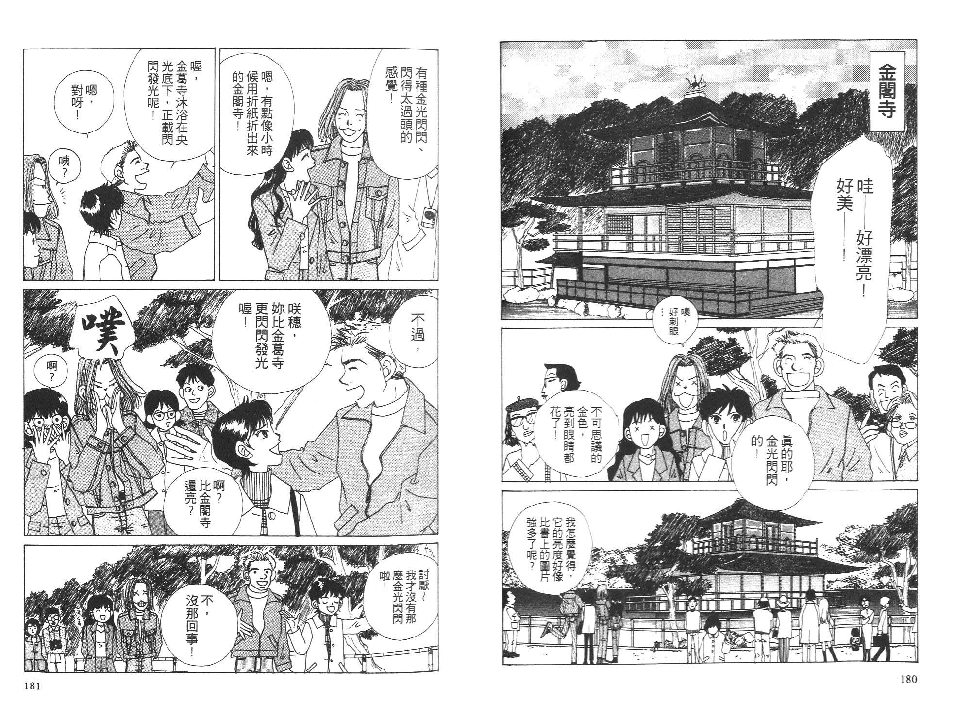 狗狗大帅哥韩漫全集-VOL05无删减无遮挡章节图片 