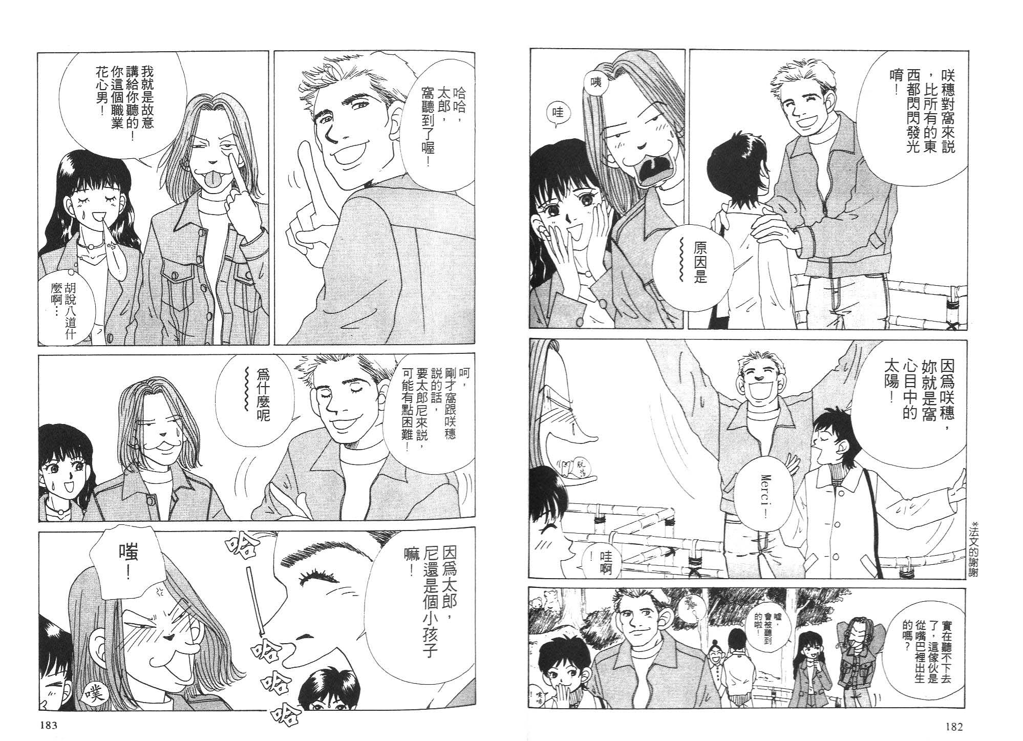 狗狗大帅哥韩漫全集-VOL05无删减无遮挡章节图片 
