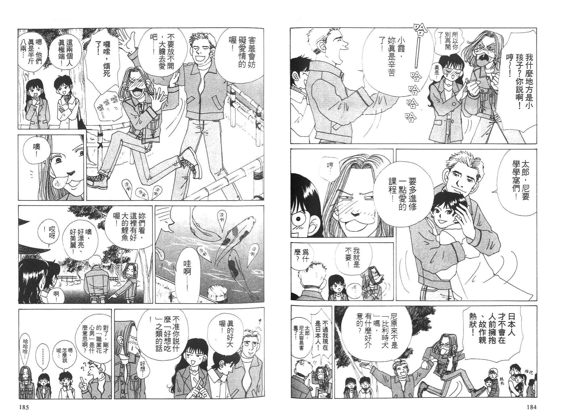 狗狗大帅哥韩漫全集-VOL05无删减无遮挡章节图片 