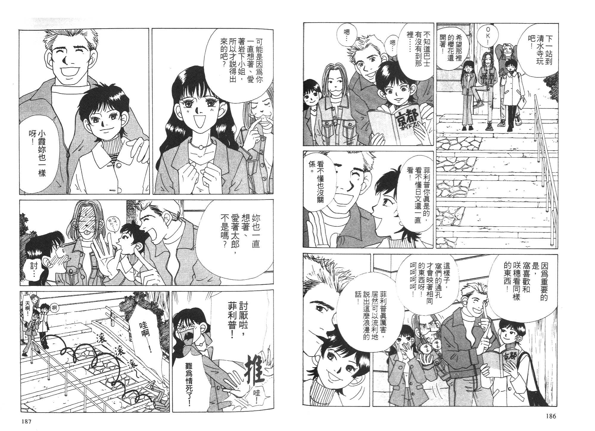 狗狗大帅哥韩漫全集-VOL05无删减无遮挡章节图片 