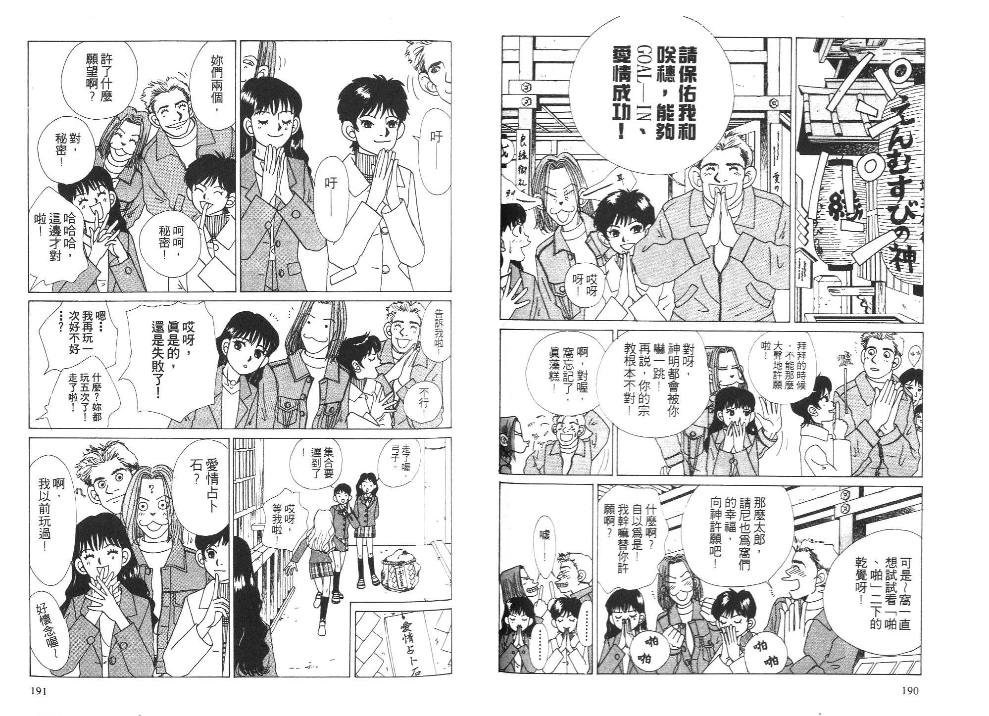 狗狗大帅哥韩漫全集-VOL05无删减无遮挡章节图片 