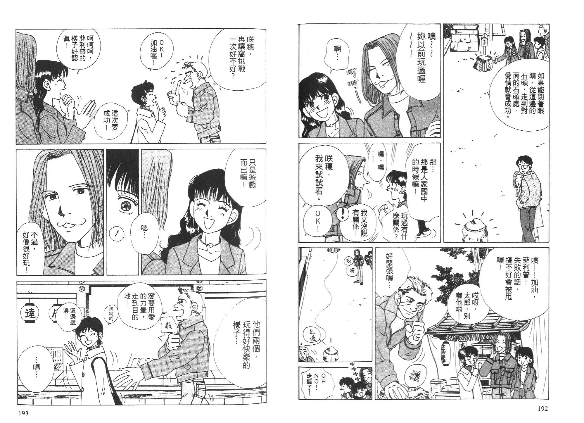 狗狗大帅哥韩漫全集-VOL05无删减无遮挡章节图片 