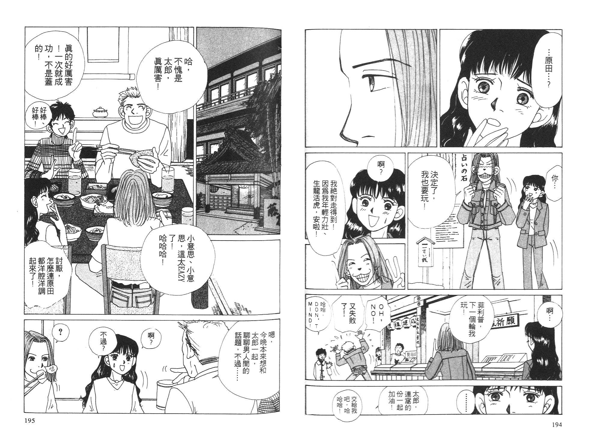 狗狗大帅哥韩漫全集-VOL05无删减无遮挡章节图片 