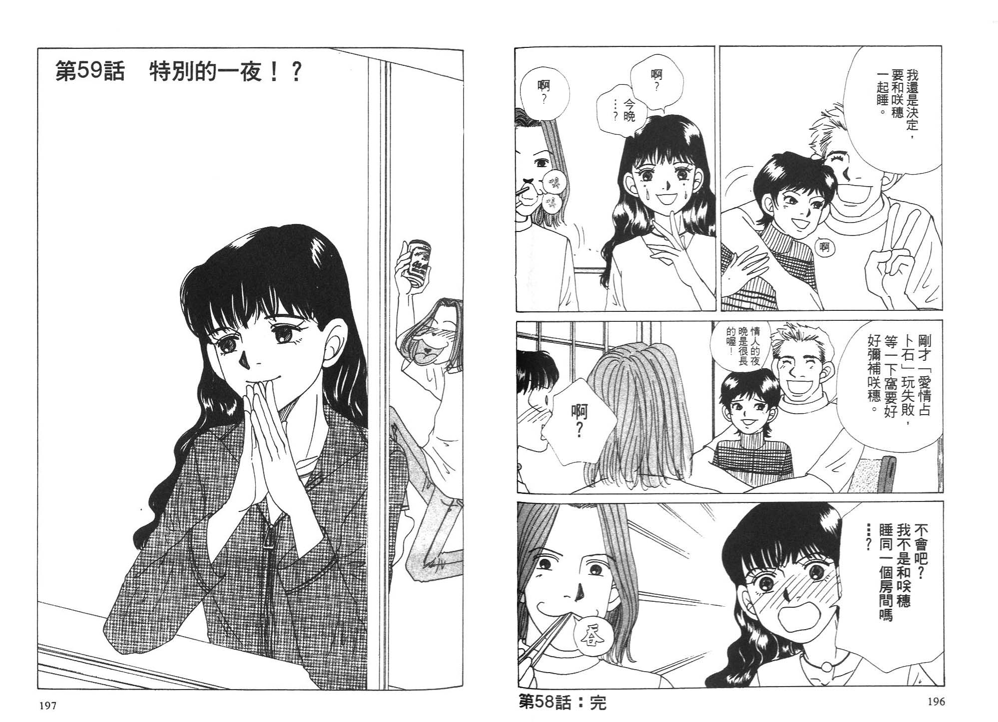 狗狗大帅哥韩漫全集-VOL05无删减无遮挡章节图片 