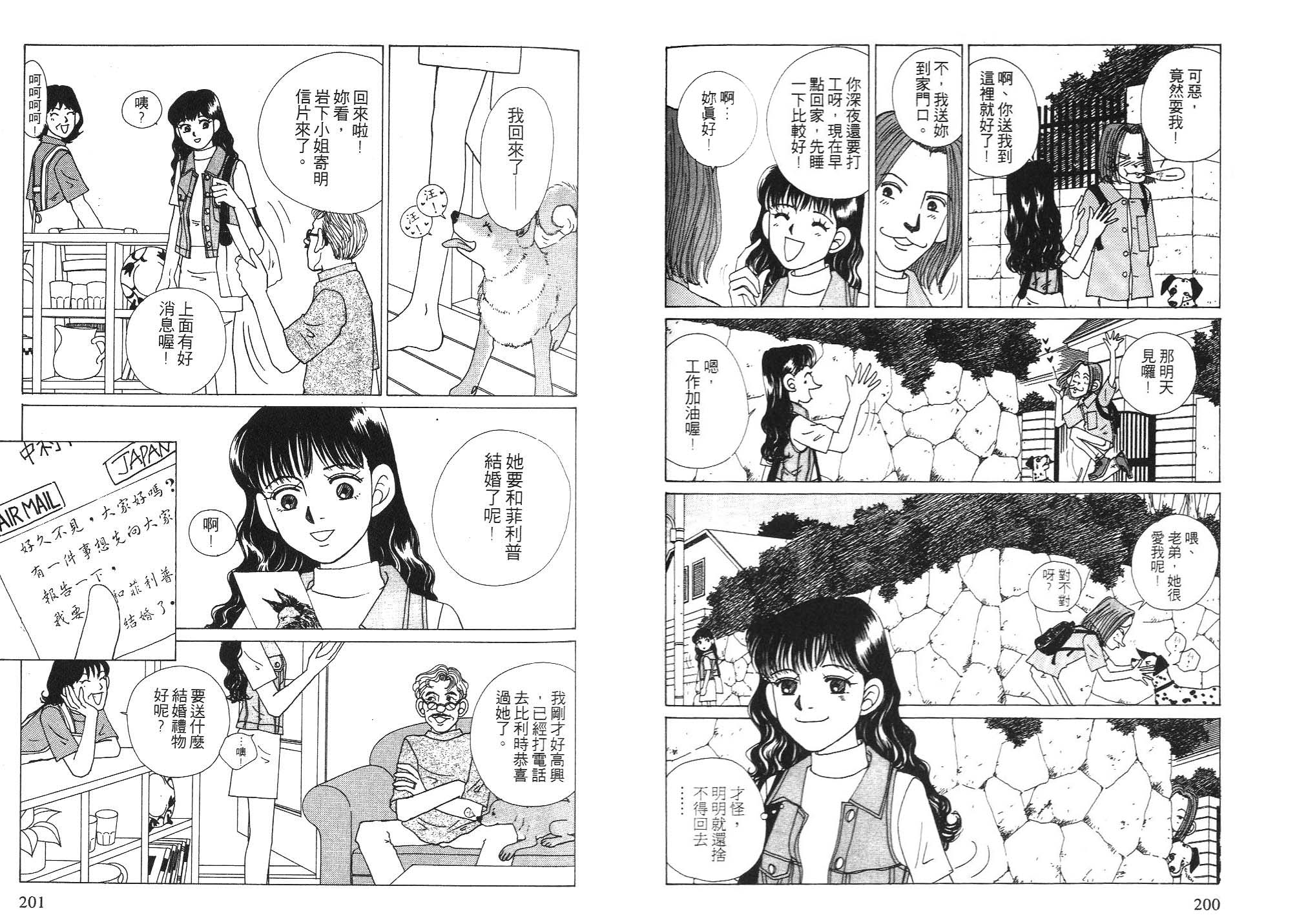 狗狗大帅哥韩漫全集-VOL06无删减无遮挡章节图片 
