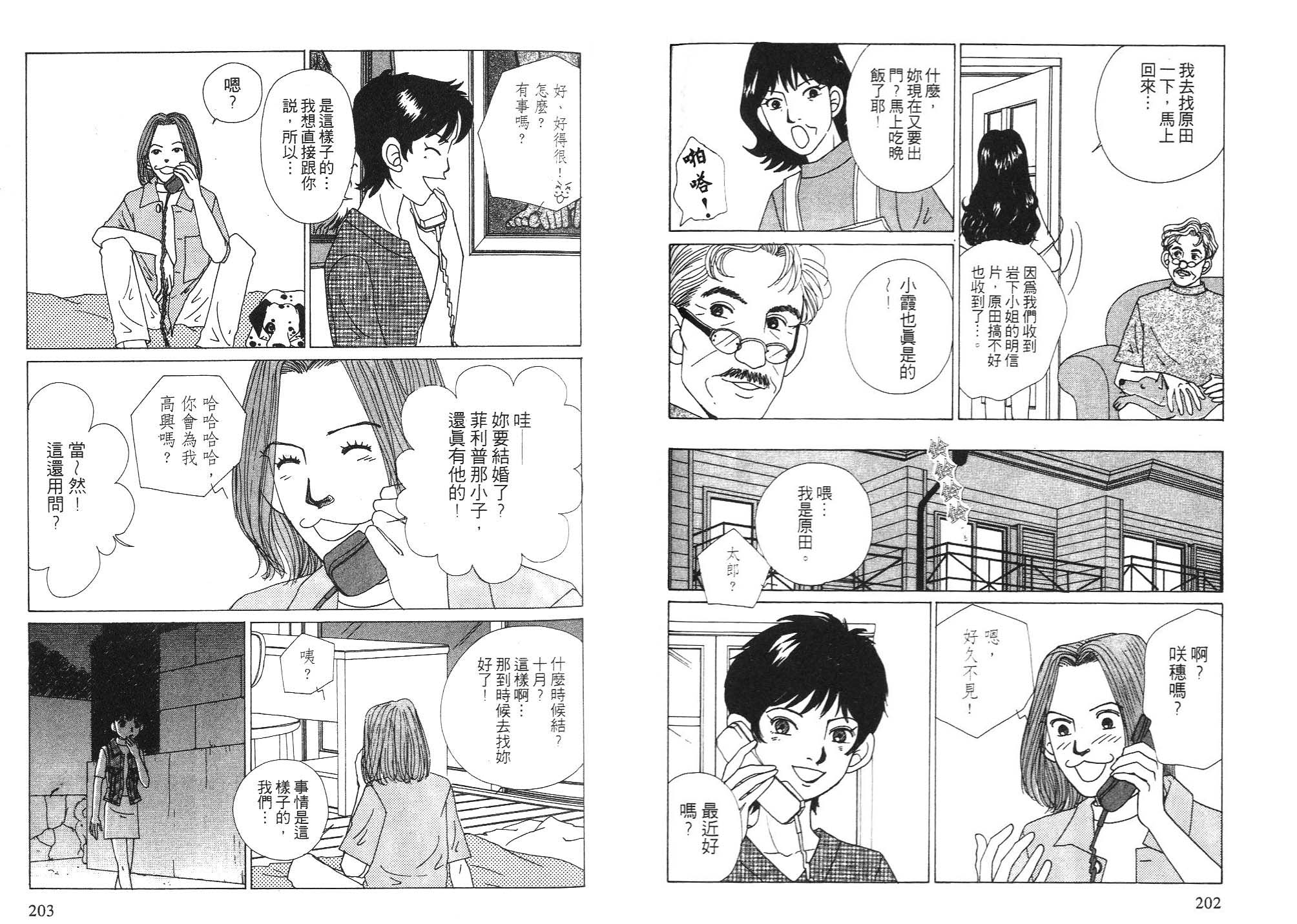 狗狗大帅哥韩漫全集-VOL06无删减无遮挡章节图片 
