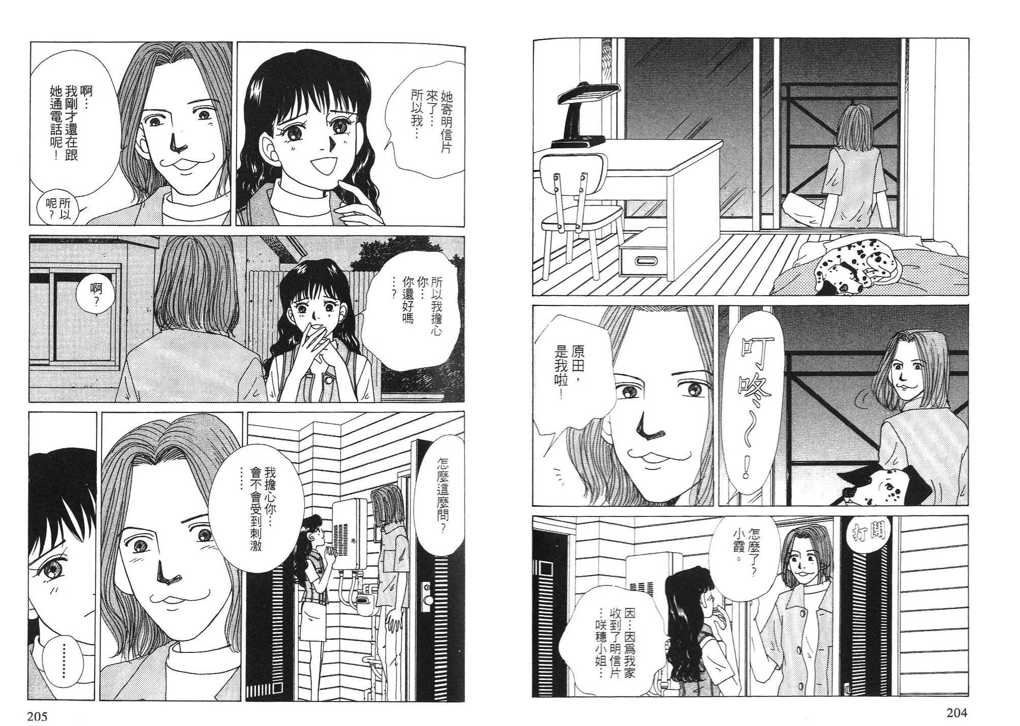 狗狗大帅哥韩漫全集-VOL06无删减无遮挡章节图片 