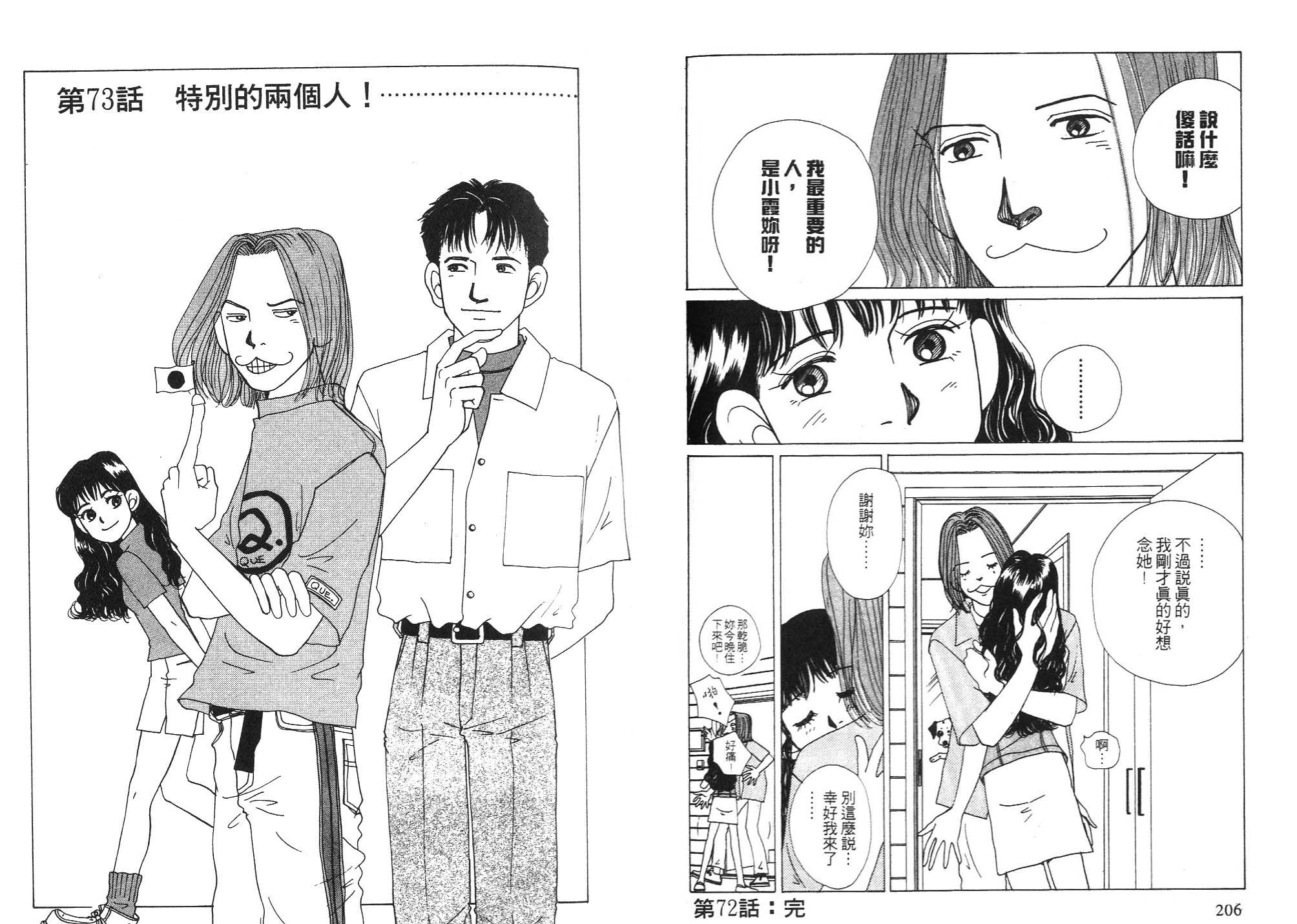 狗狗大帅哥韩漫全集-VOL06无删减无遮挡章节图片 