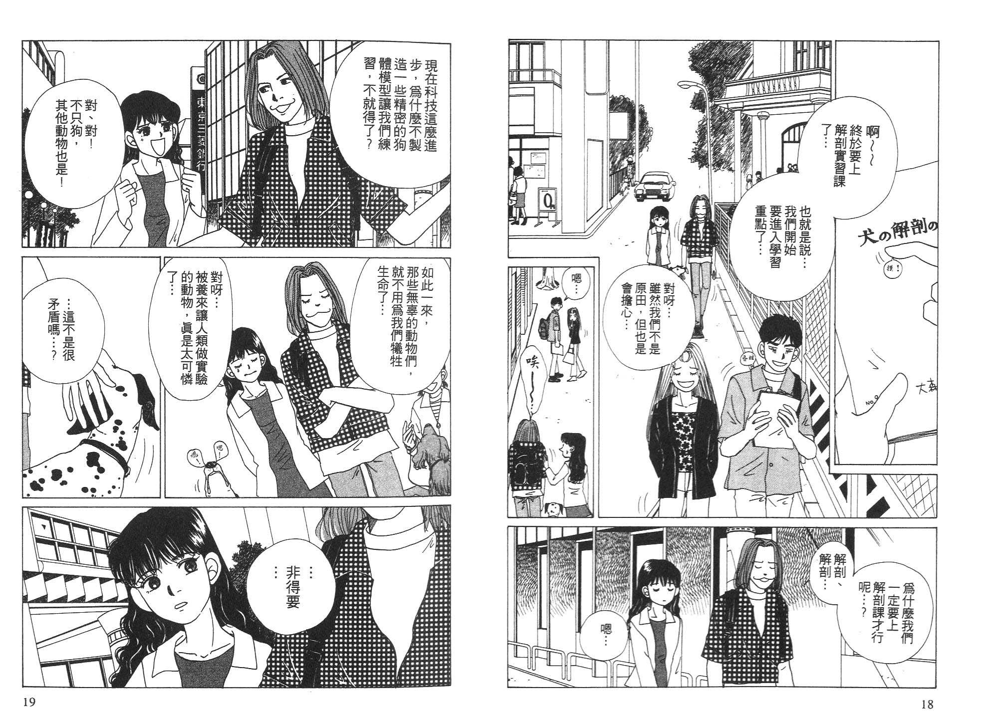 狗狗大帅哥韩漫全集-VOL06无删减无遮挡章节图片 
