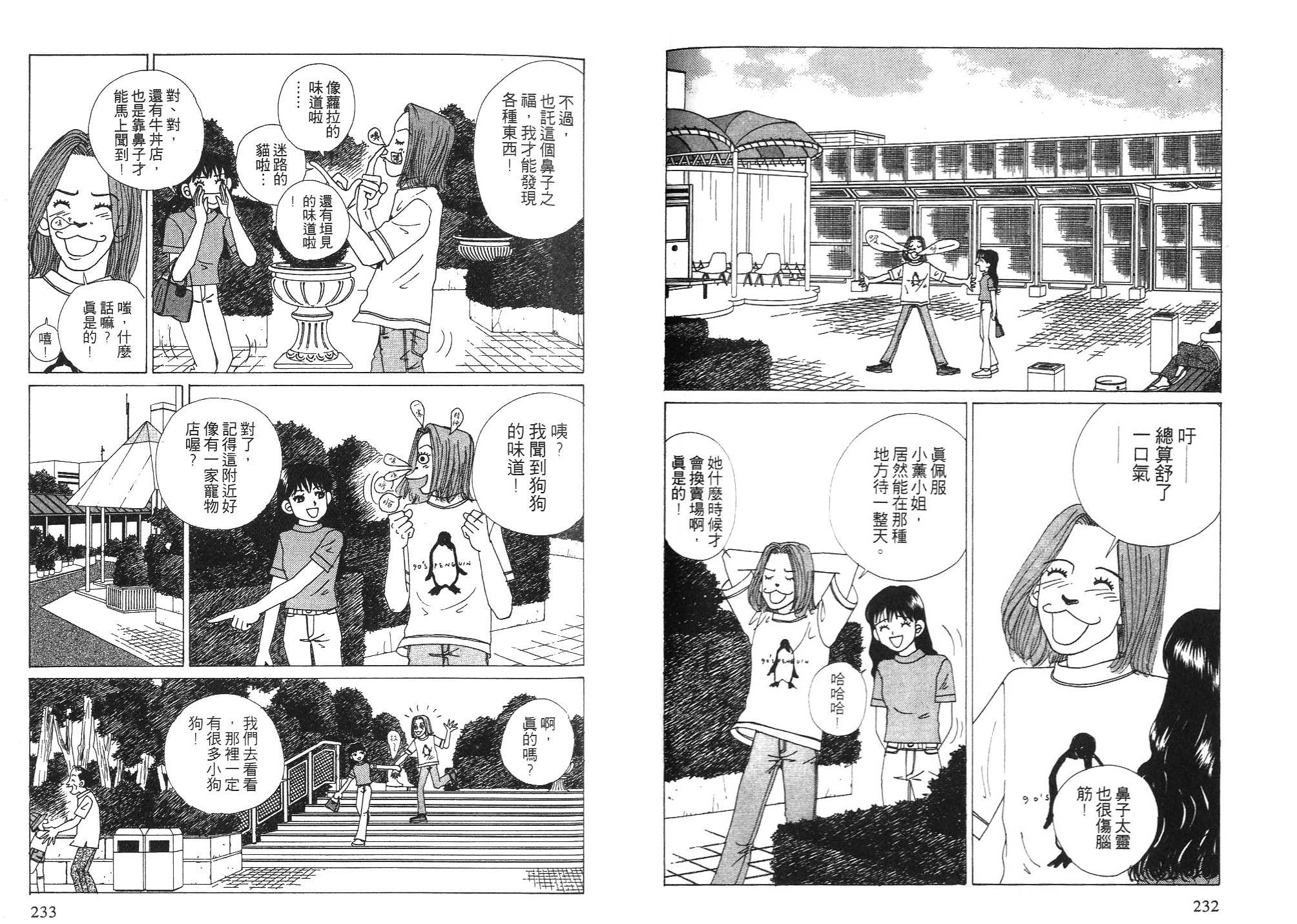 狗狗大帅哥韩漫全集-VOL06无删减无遮挡章节图片 