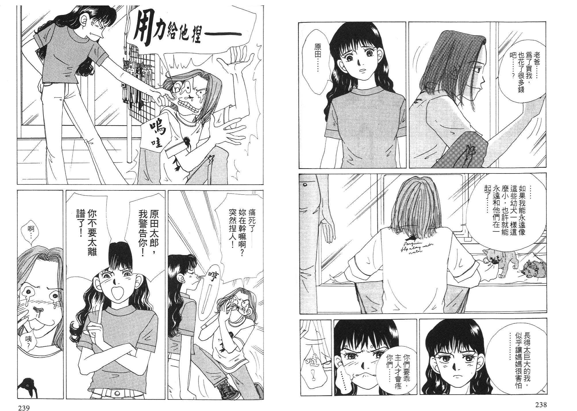 狗狗大帅哥韩漫全集-VOL06无删减无遮挡章节图片 
