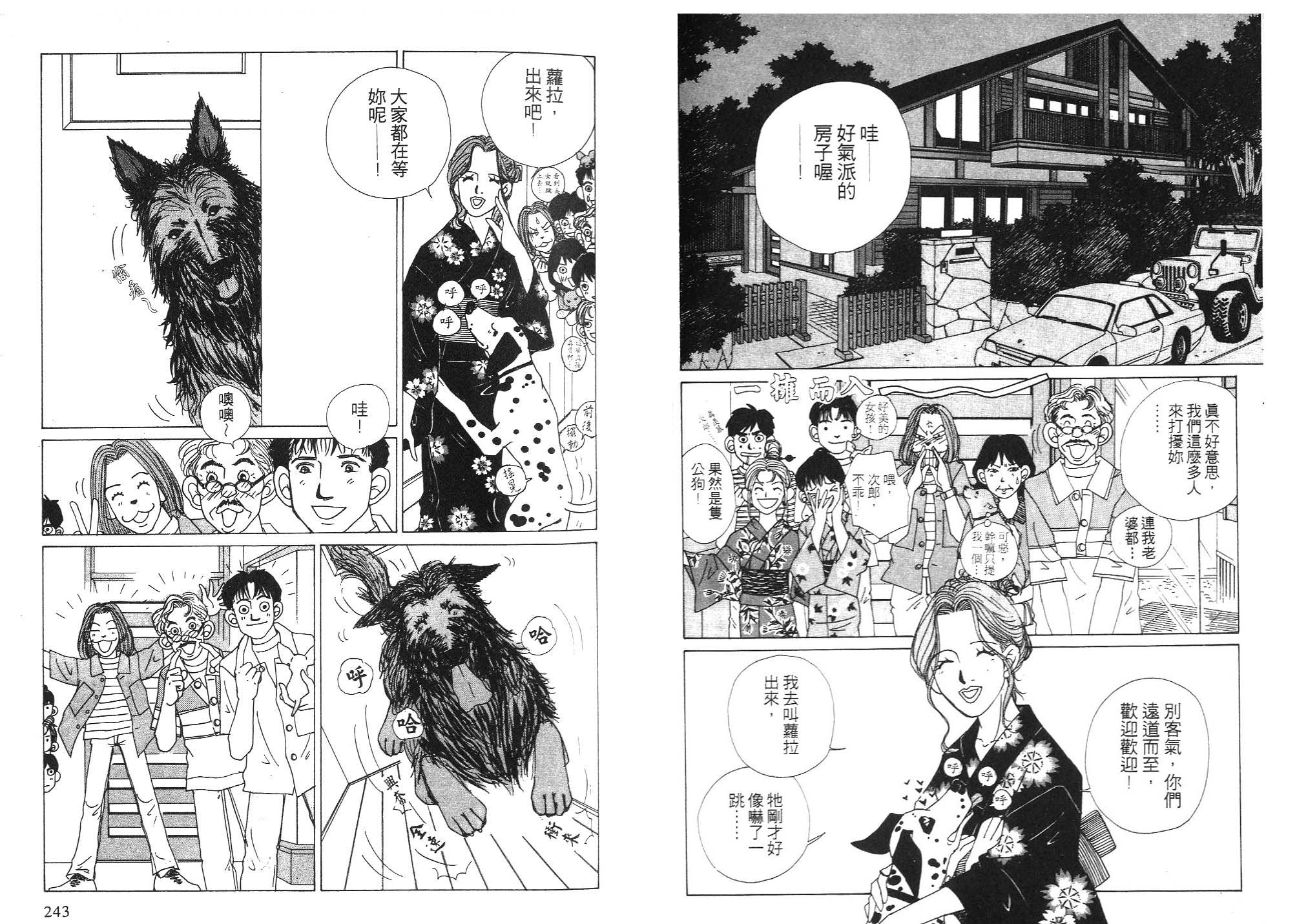 狗狗大帅哥韩漫全集-VOL06无删减无遮挡章节图片 