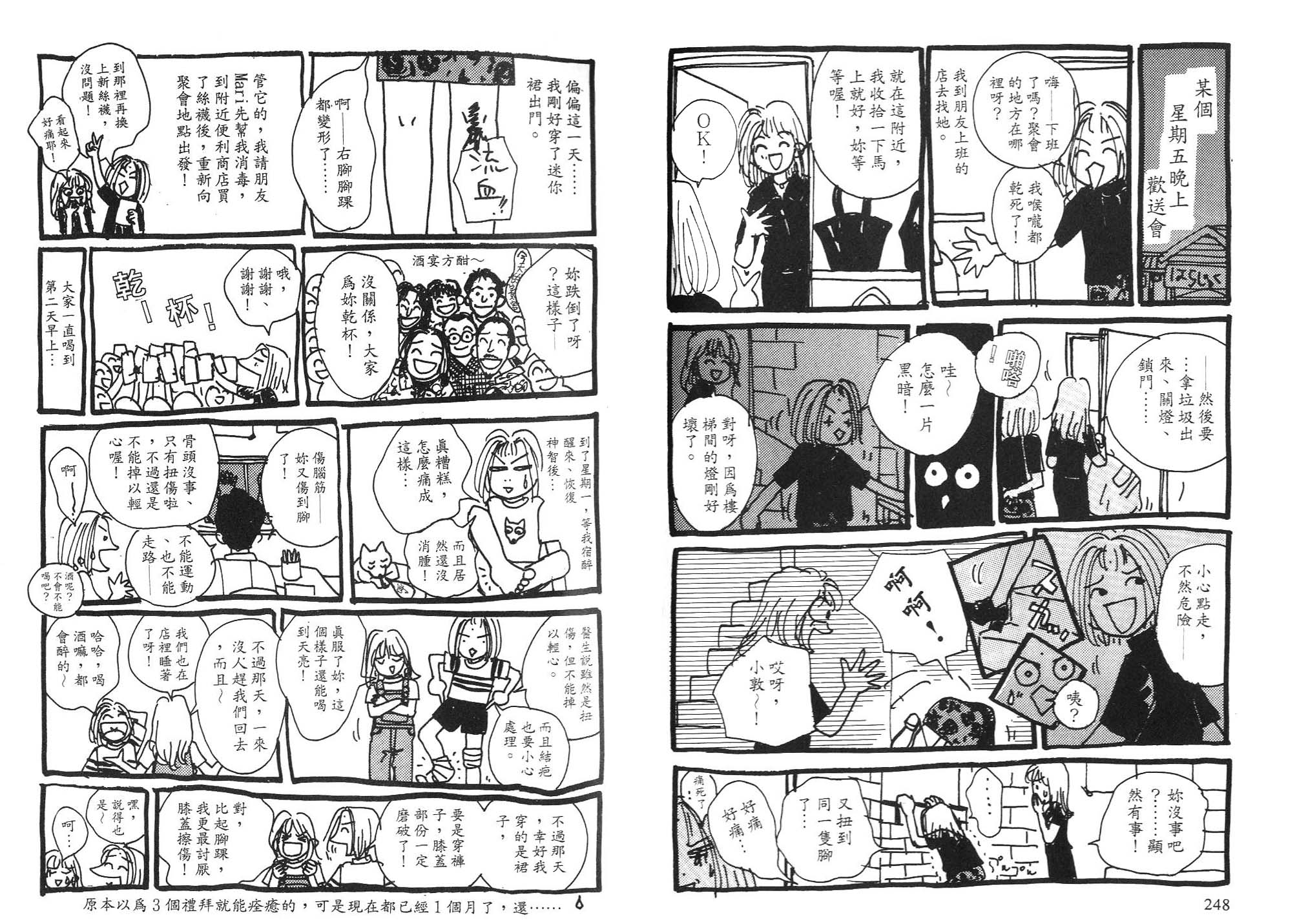 狗狗大帅哥韩漫全集-VOL06无删减无遮挡章节图片 